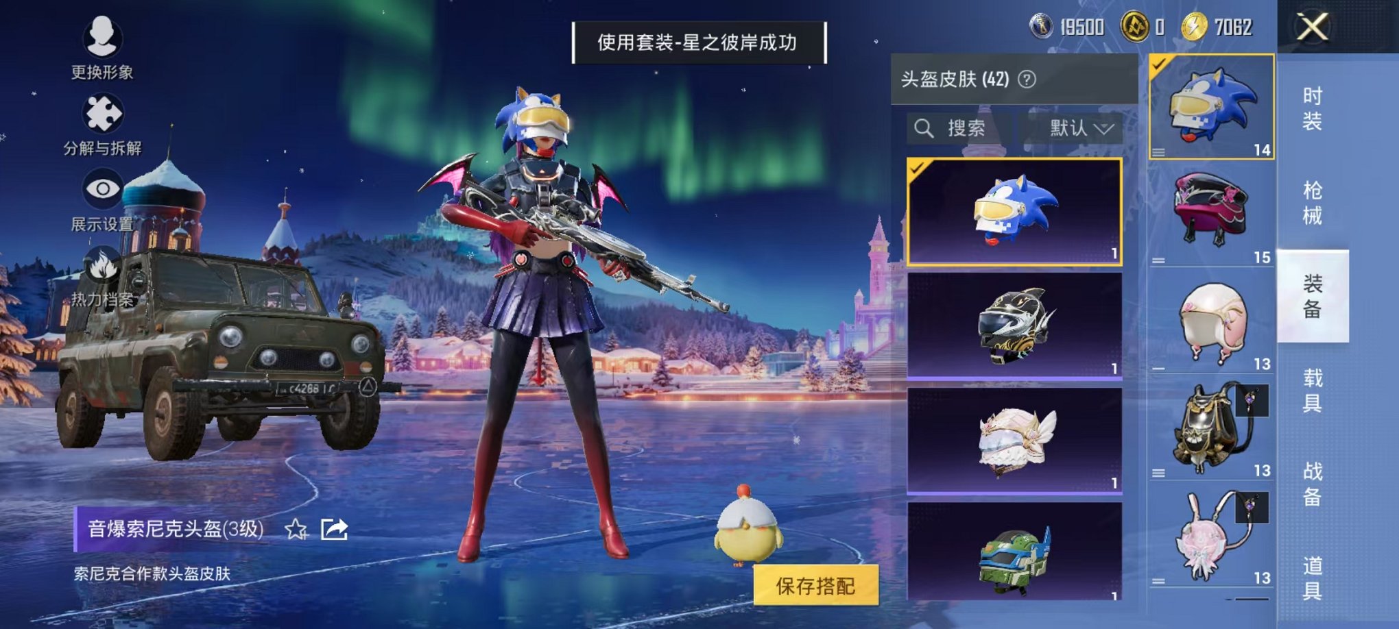 HPCMW423299和平精英账号详情图19