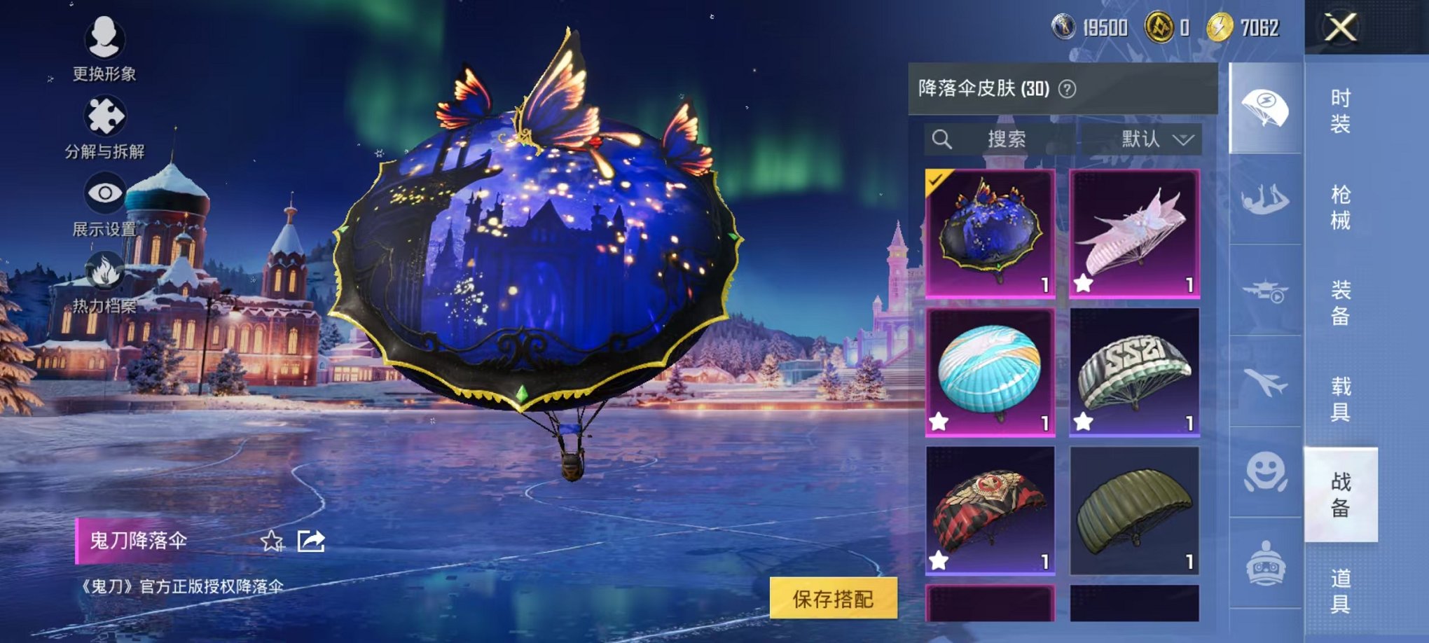 HPCMW423299和平精英账号详情图21