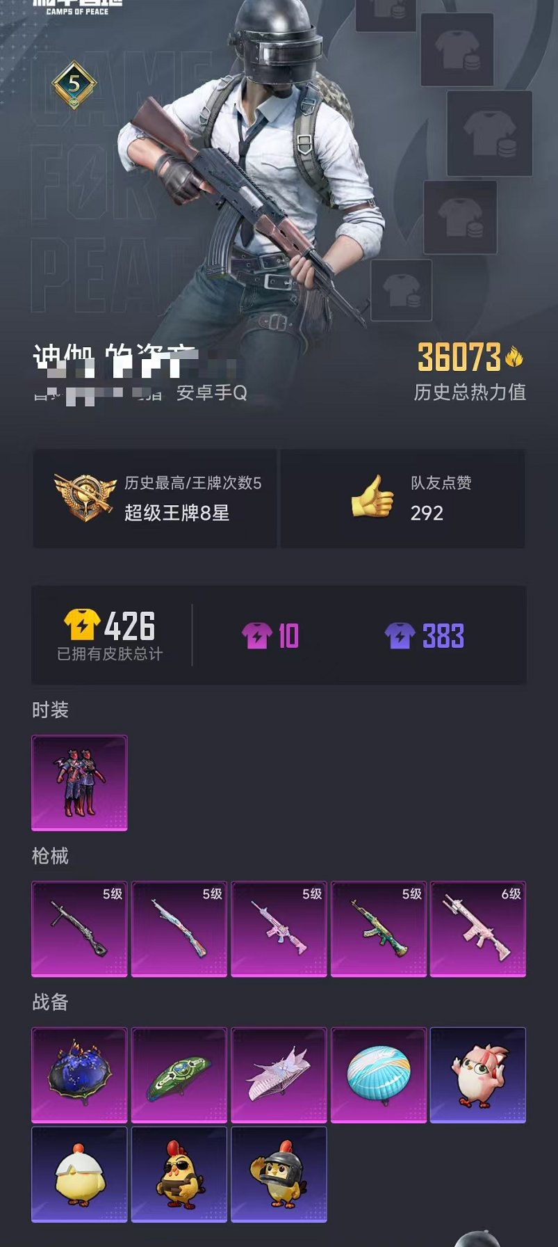 HPCMW423299和平精英账号详情图24