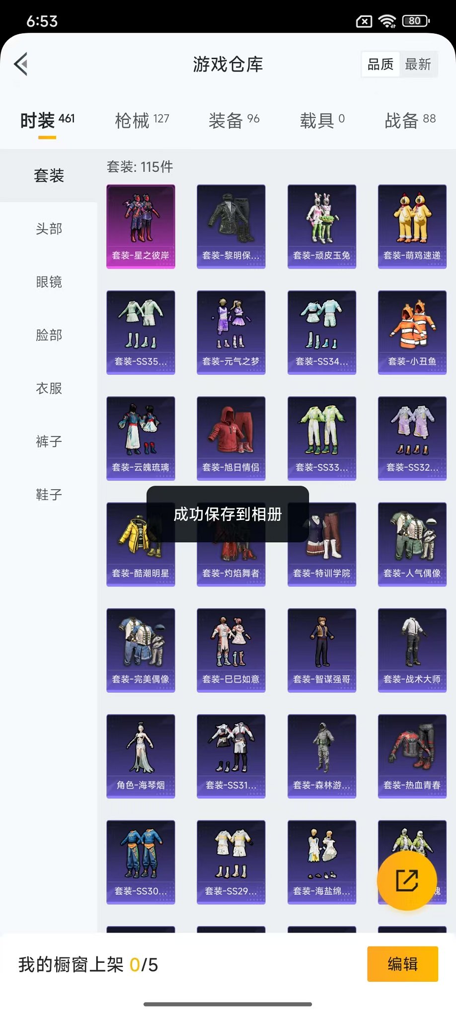 HPCMW423299和平精英账号详情图25