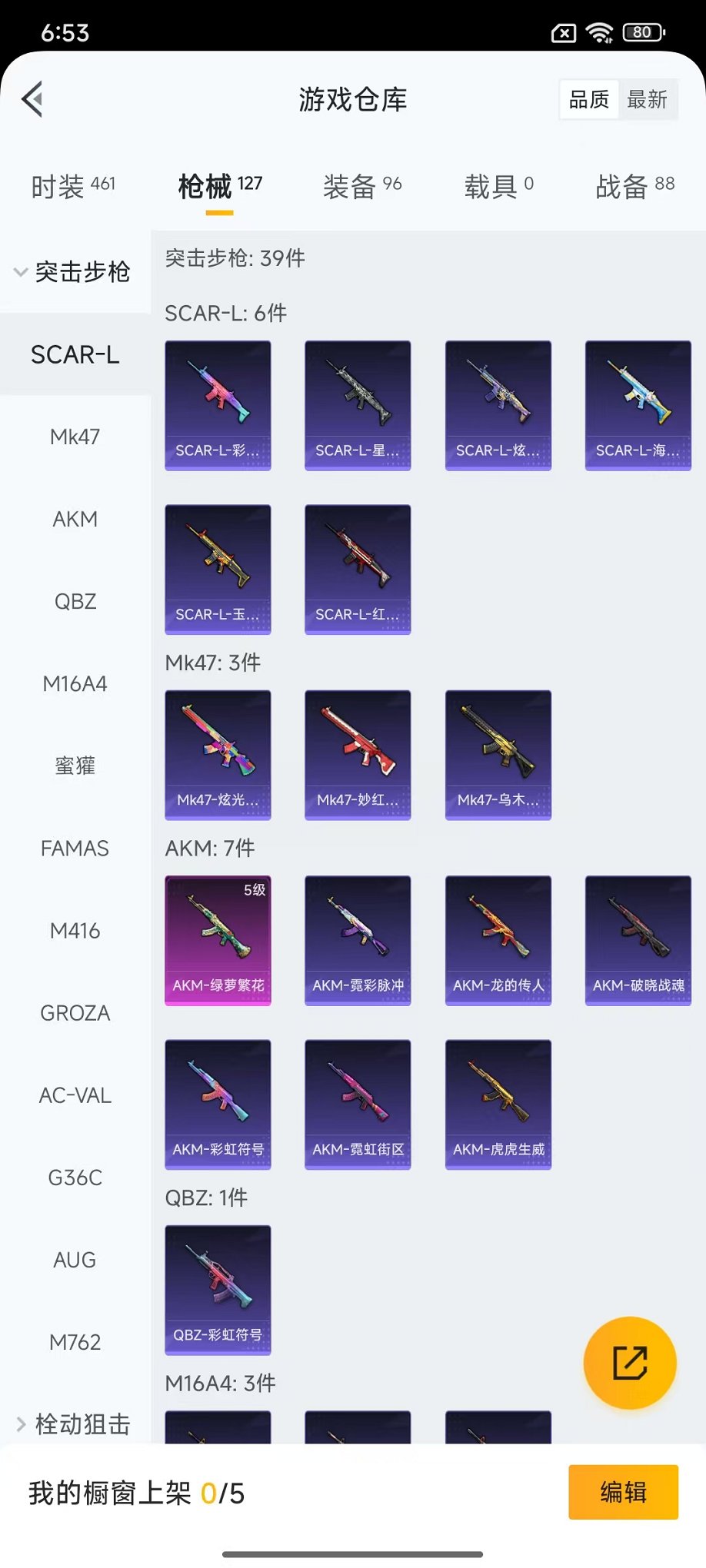 HPCMW423299和平精英账号详情图26