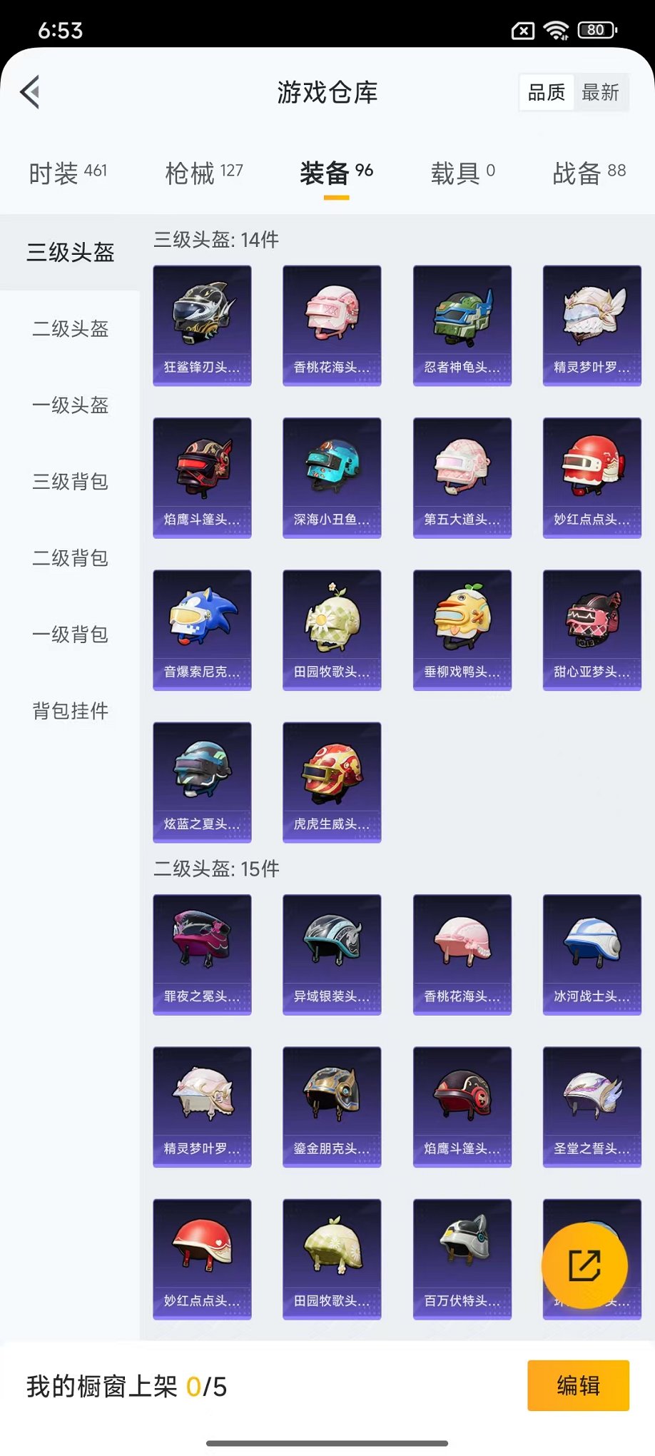 HPCMW423299和平精英账号详情图27