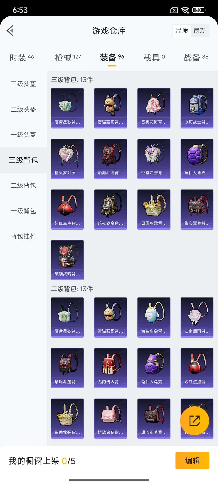 HPCMW423299和平精英账号详情图28