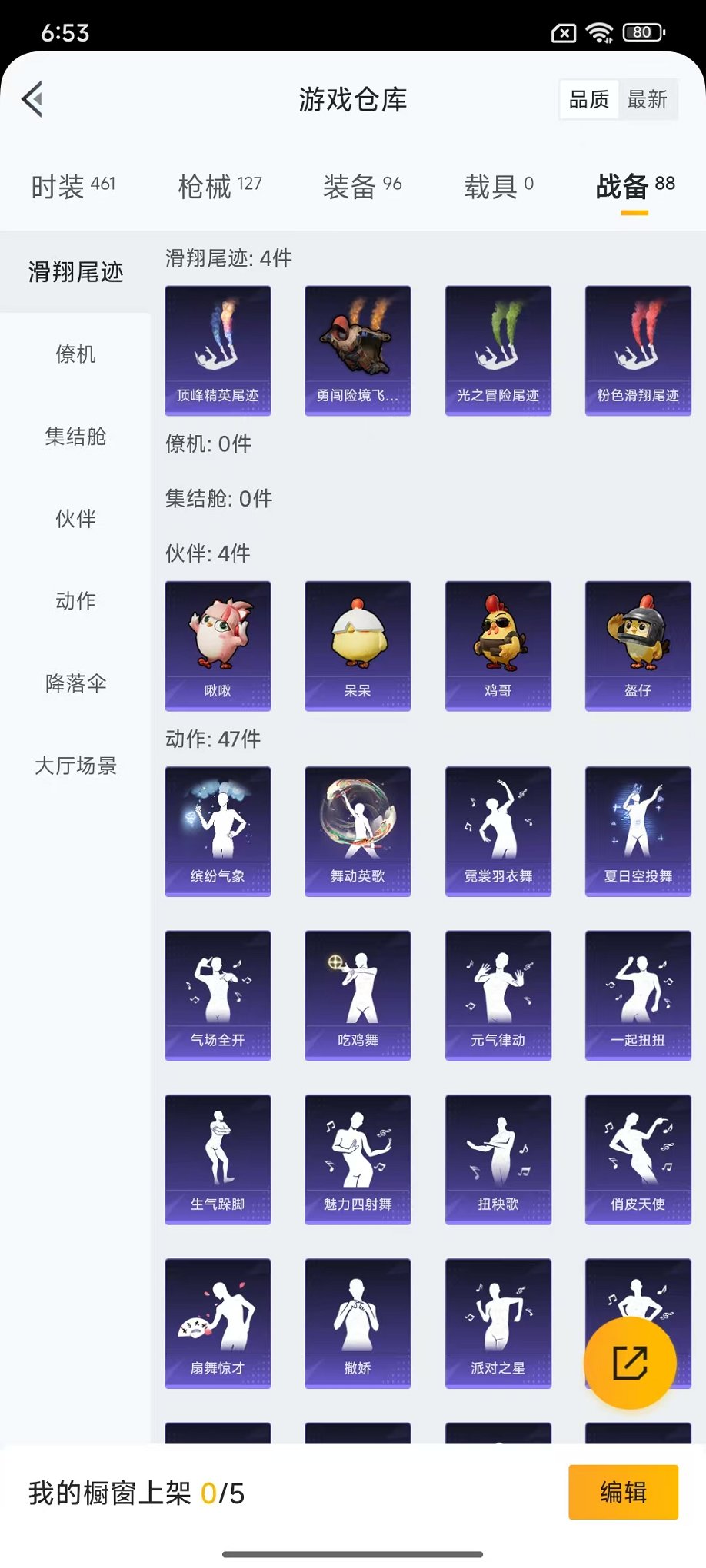 HPCMW423299和平精英账号详情图29