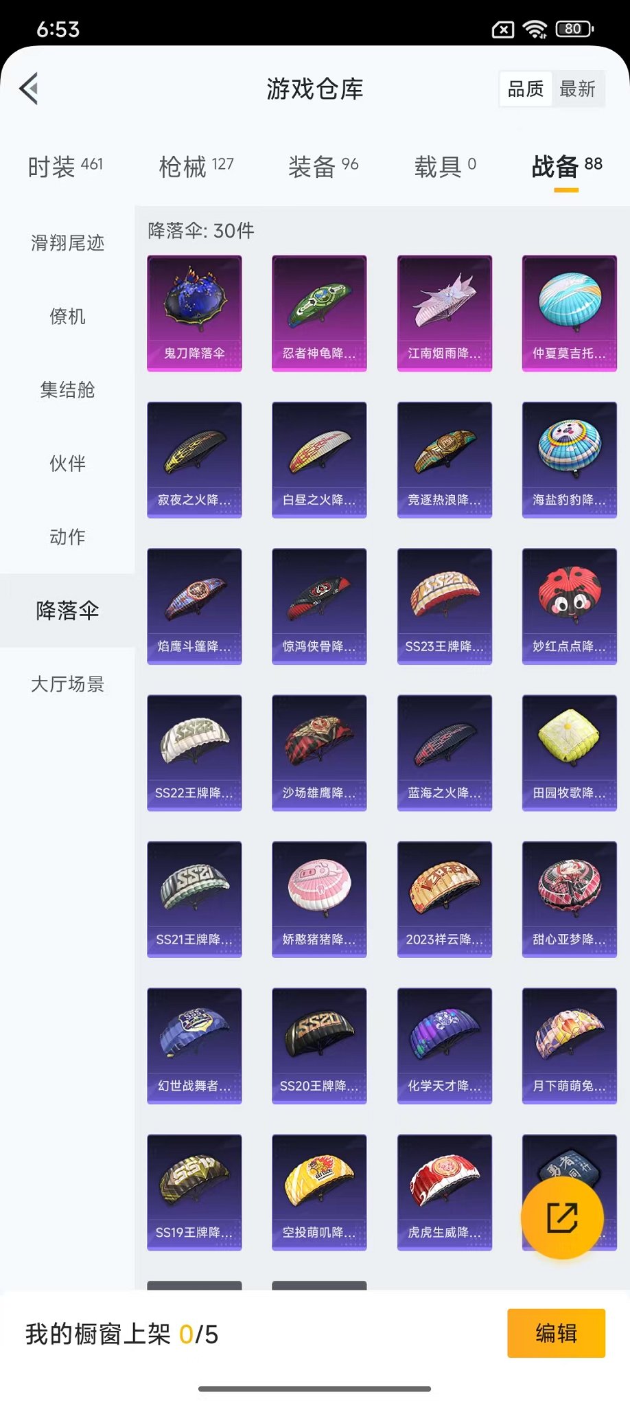 HPCMW423299和平精英账号详情图31