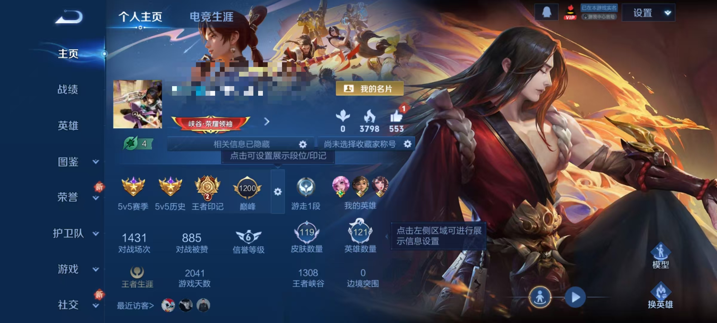 WZCMW445494王者荣耀账号详情图2