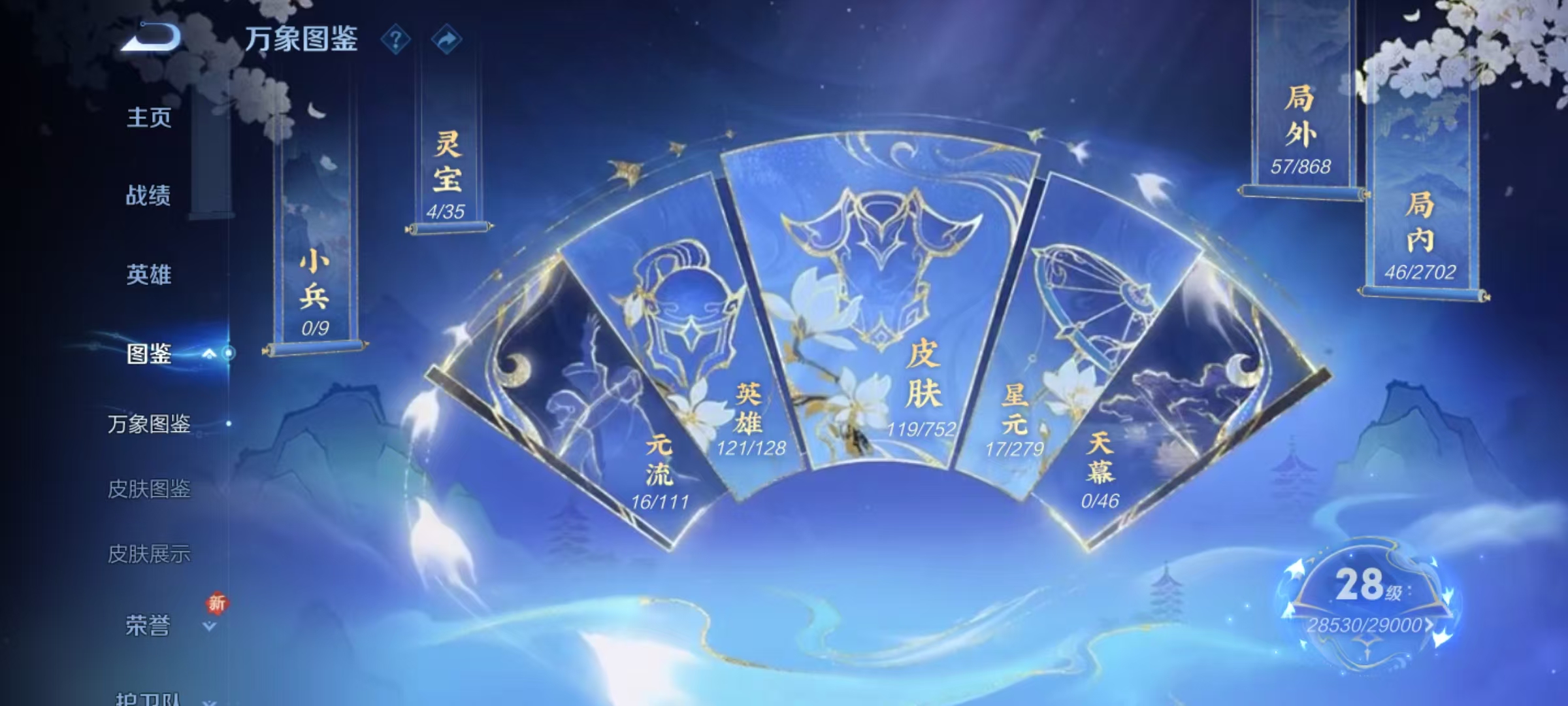 WZCMW445494王者荣耀账号详情图4