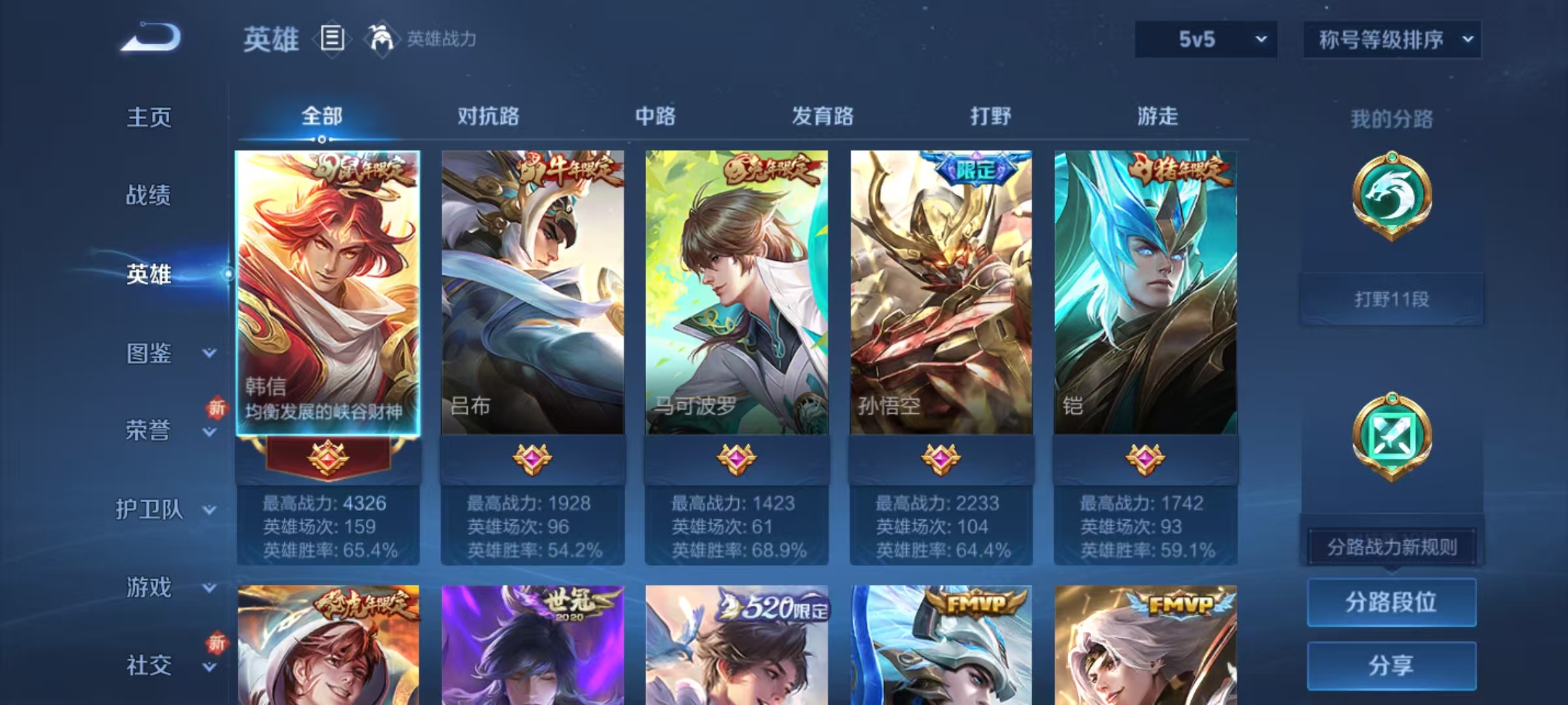 WZCMW445494王者荣耀账号详情图3