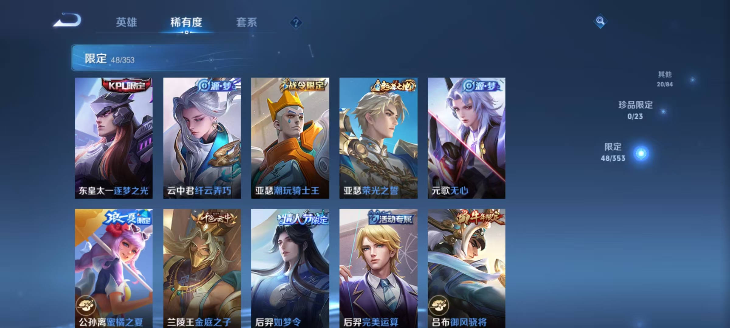 WZCMW445494王者荣耀账号详情图8