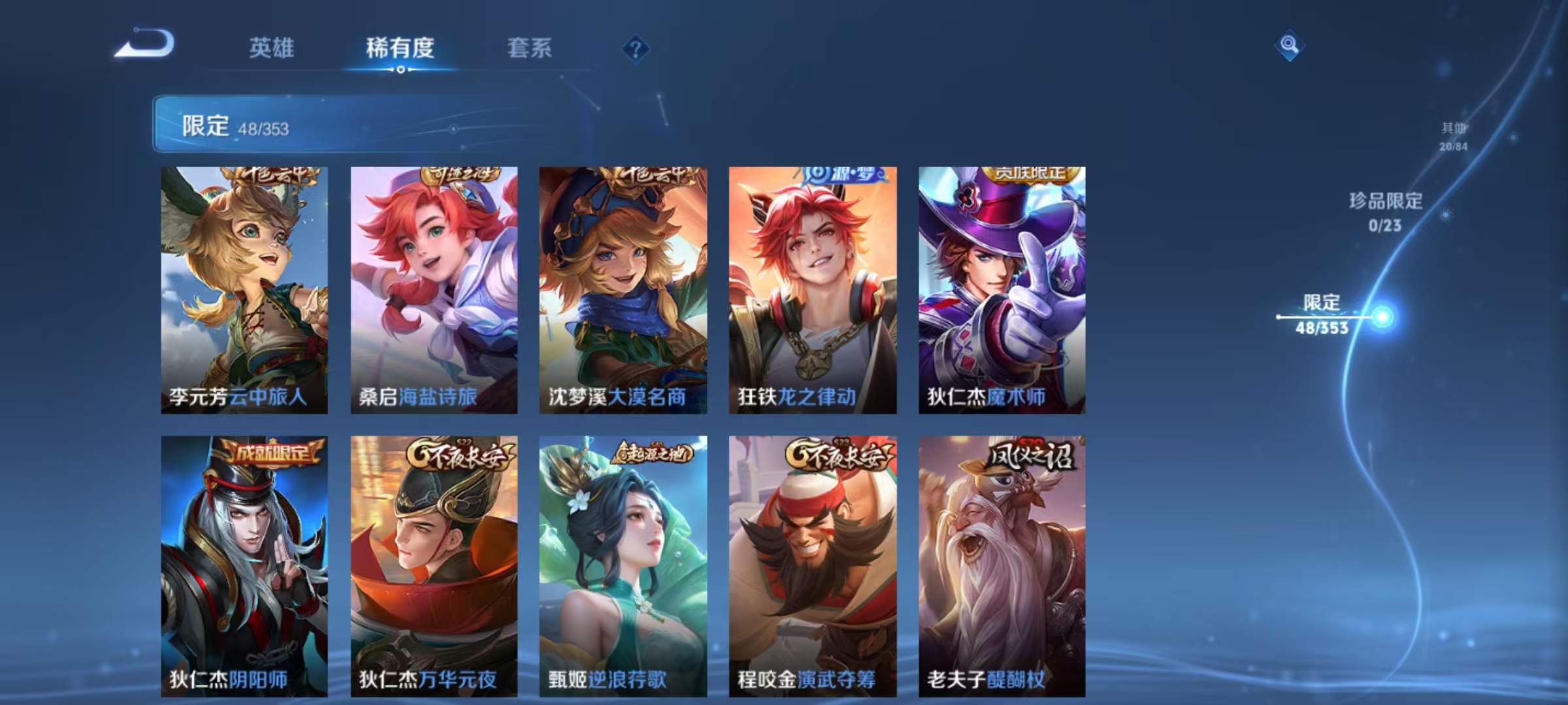 WZCMW445494王者荣耀账号详情图10