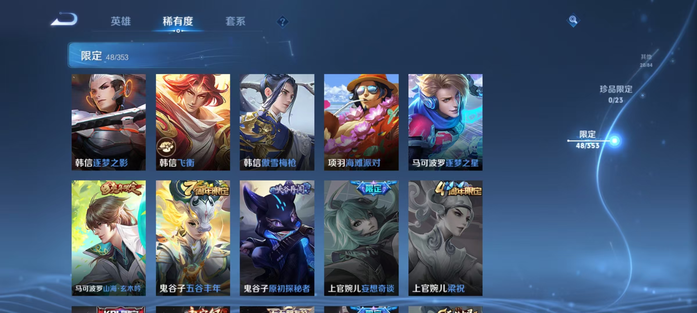 WZCMW445494王者荣耀账号详情图12