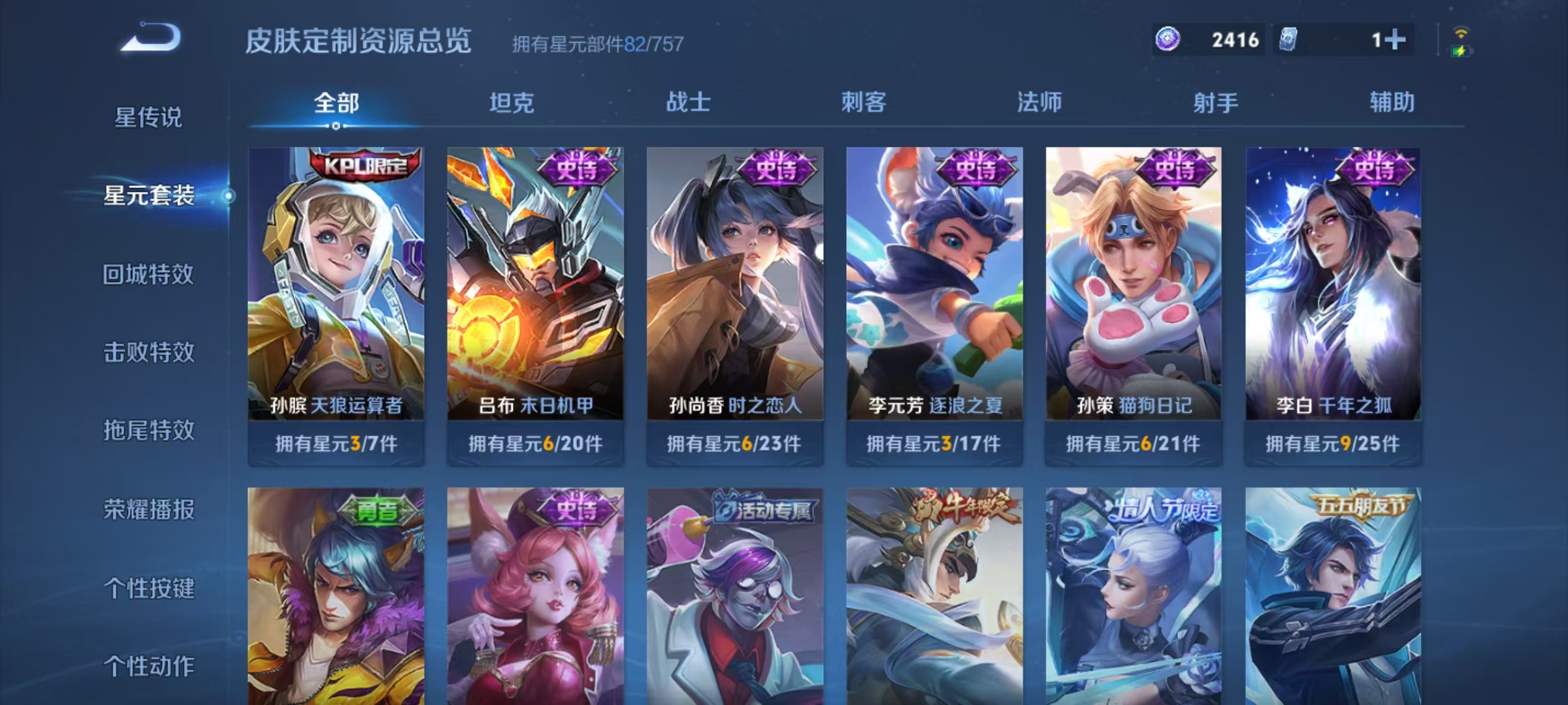 WZCMW445494王者荣耀账号详情图13