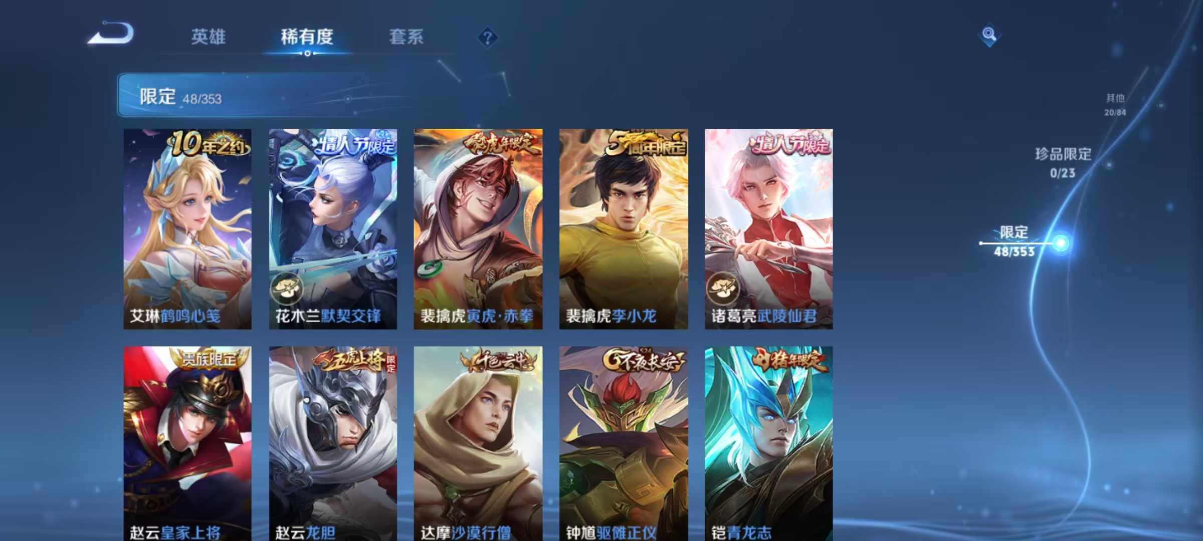 WZCMW445494王者荣耀账号详情图11