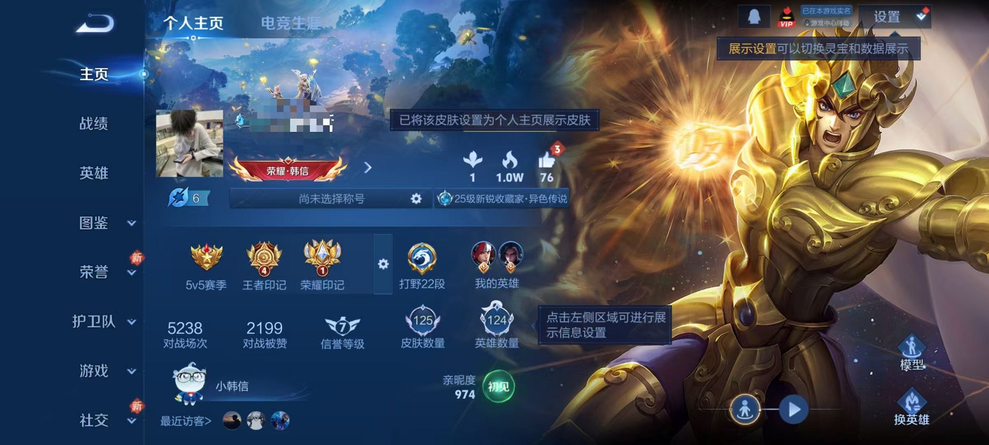 王者荣耀账号安卓QQ122英雄-125皮肤-【125皮肤4传说可秒换绑】安卓QQ-122英雄-125皮肤【传说皮肤】鸣野