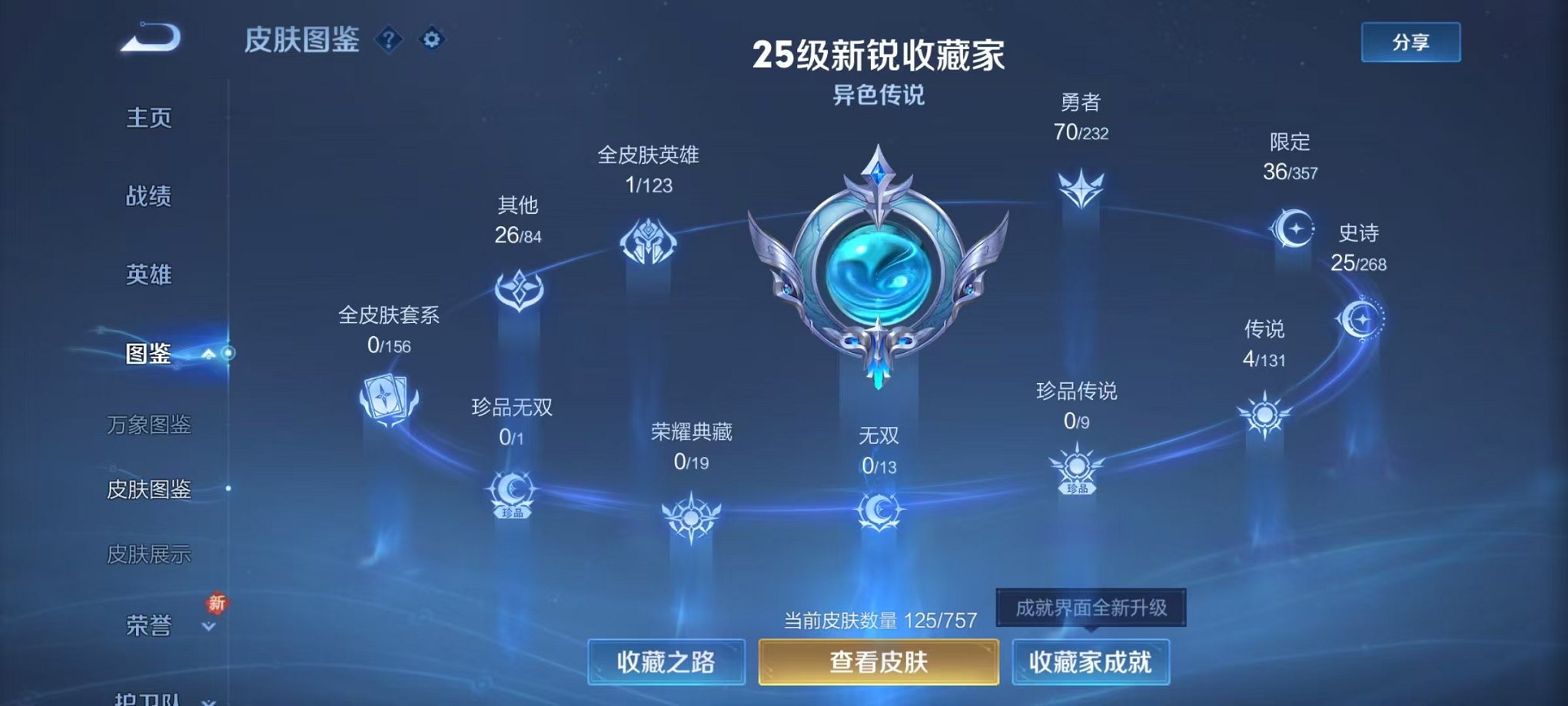 WZCMW448496王者荣耀账号详情图4 WZCMW448496王者荣耀账号详情图4