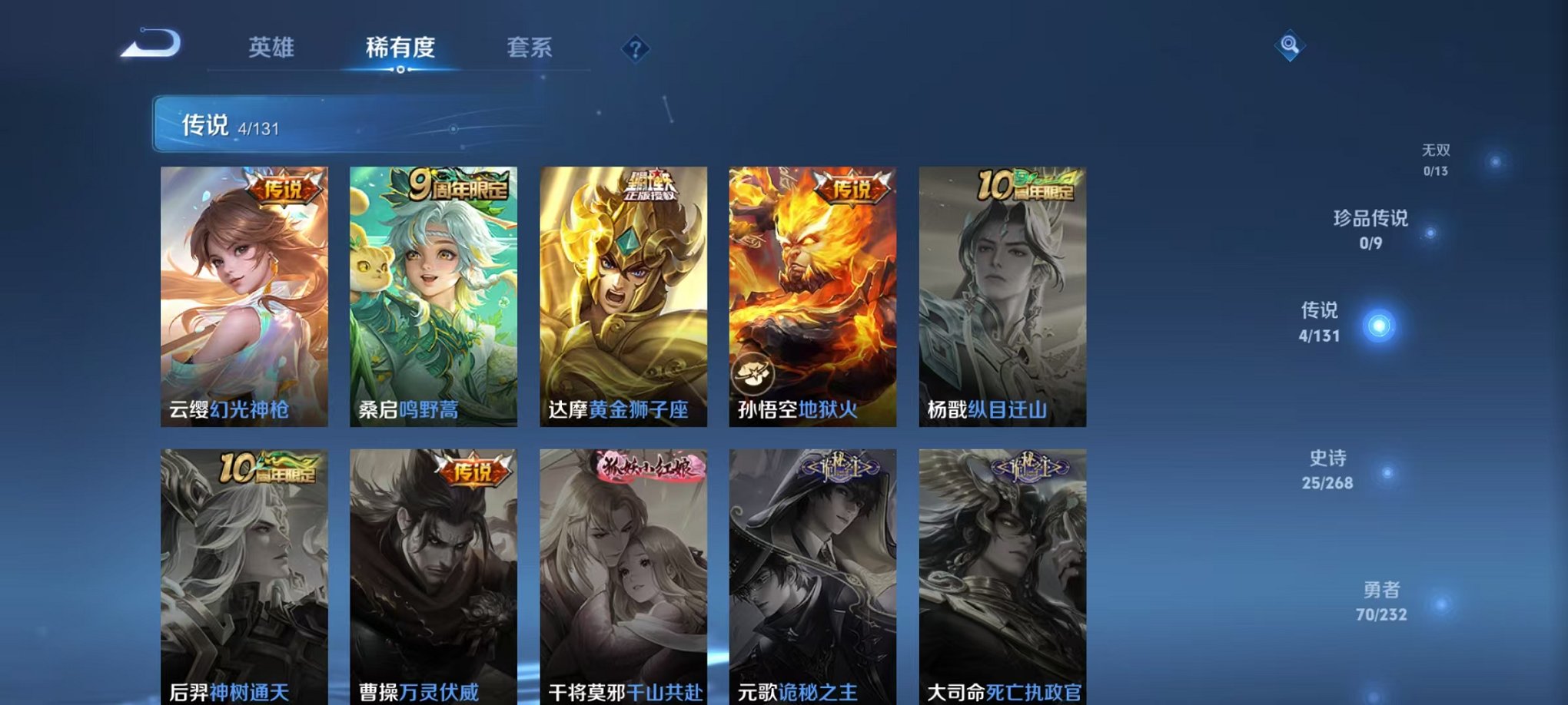 WZCMW448496王者荣耀账号详情图5 WZCMW448496王者荣耀账号详情图5