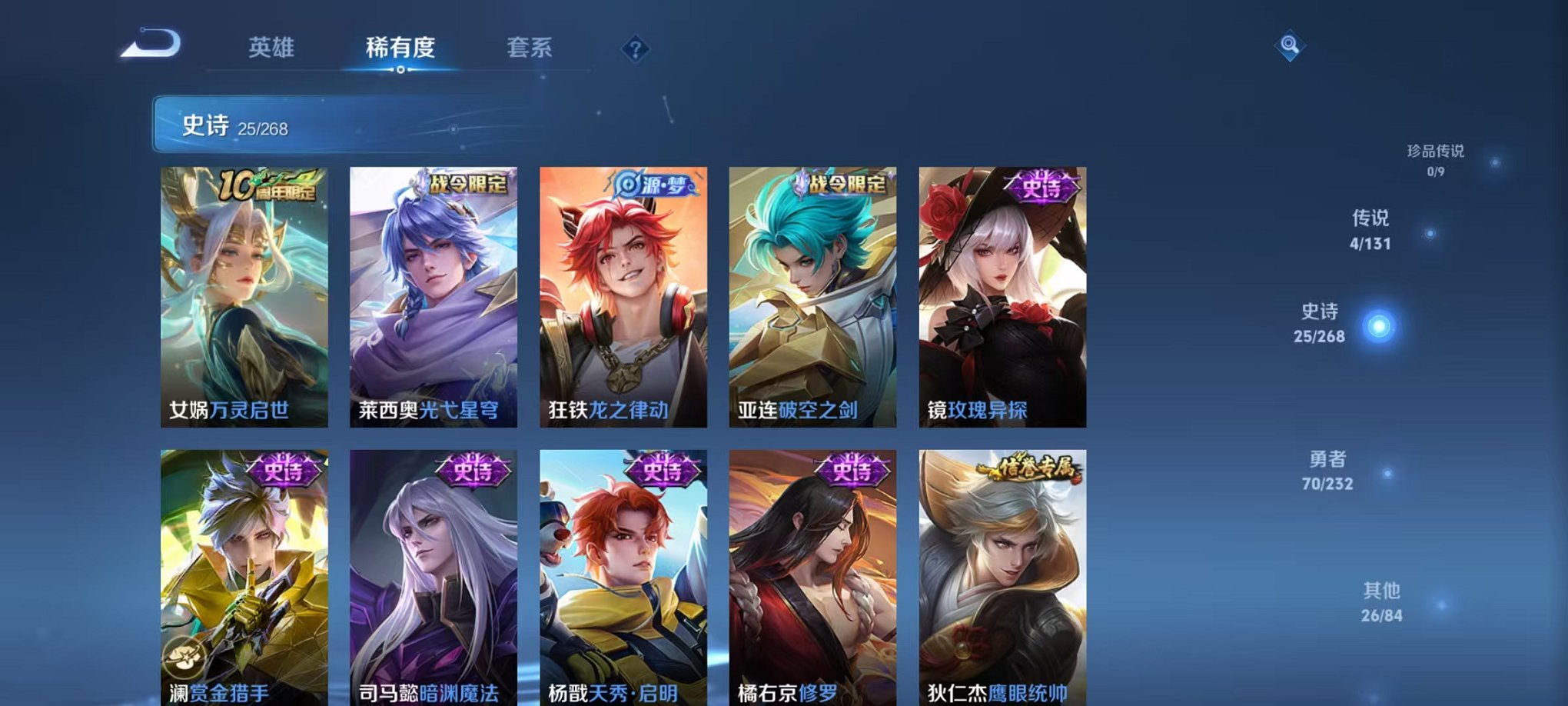 WZCMW448496王者荣耀账号详情图6 WZCMW448496王者荣耀账号详情图6