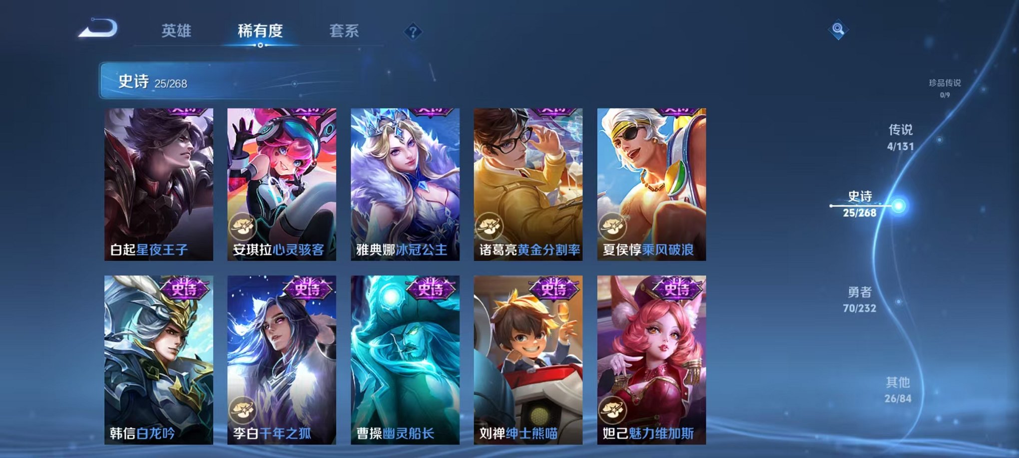 WZCMW448496王者荣耀账号详情图7 WZCMW448496王者荣耀账号详情图7