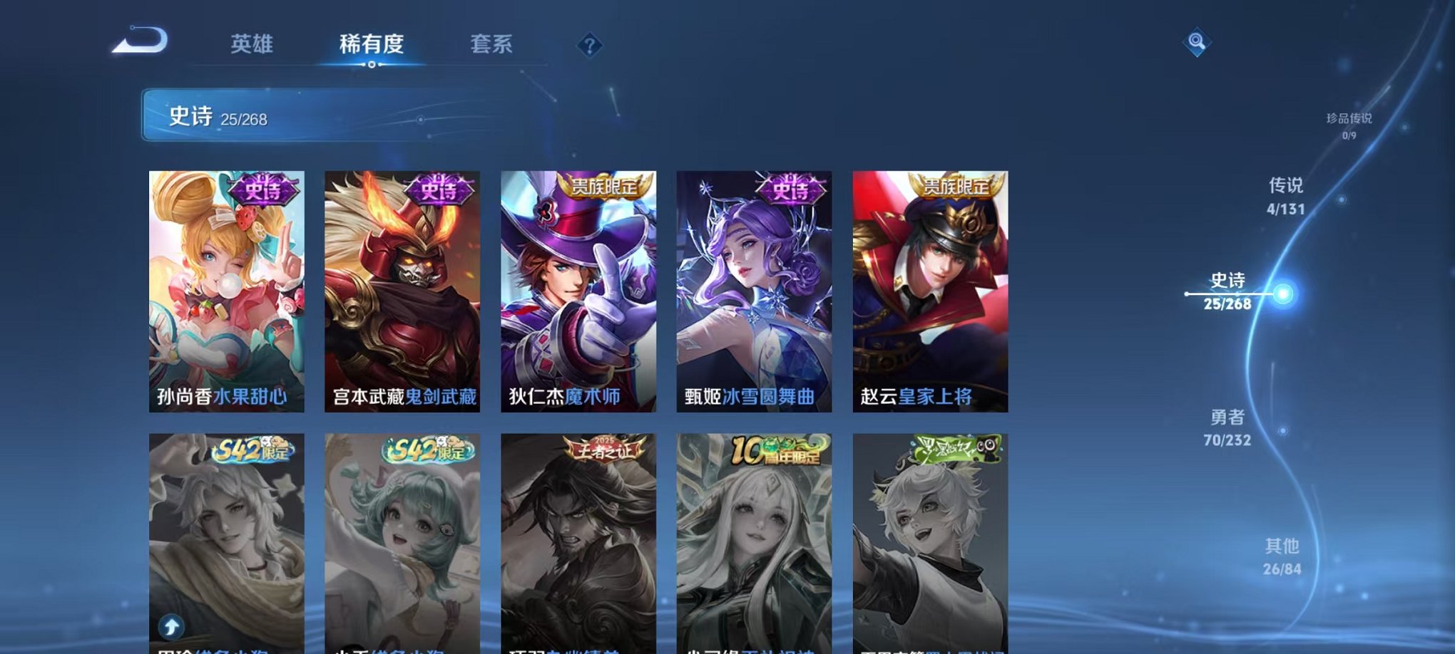 WZCMW448496王者荣耀账号详情图8 WZCMW448496王者荣耀账号详情图8