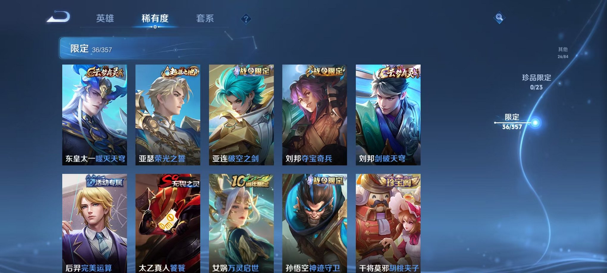 WZCMW448496王者荣耀账号详情图9 WZCMW448496王者荣耀账号详情图9