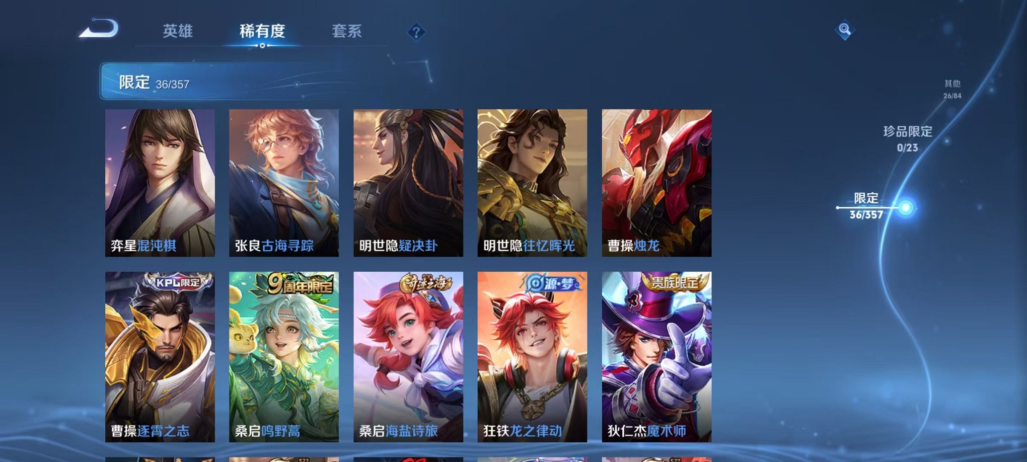 WZCMW448496王者荣耀账号详情图10 WZCMW448496王者荣耀账号详情图10