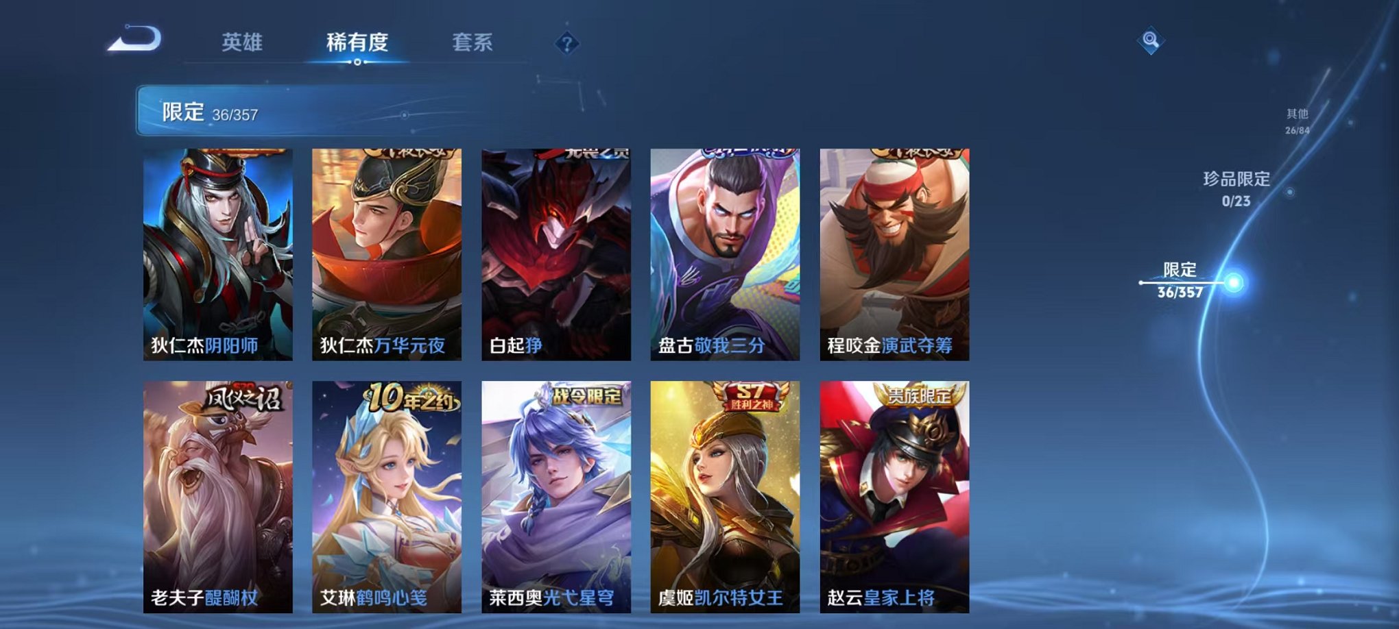 WZCMW448496王者荣耀账号详情图11 WZCMW448496王者荣耀账号详情图11