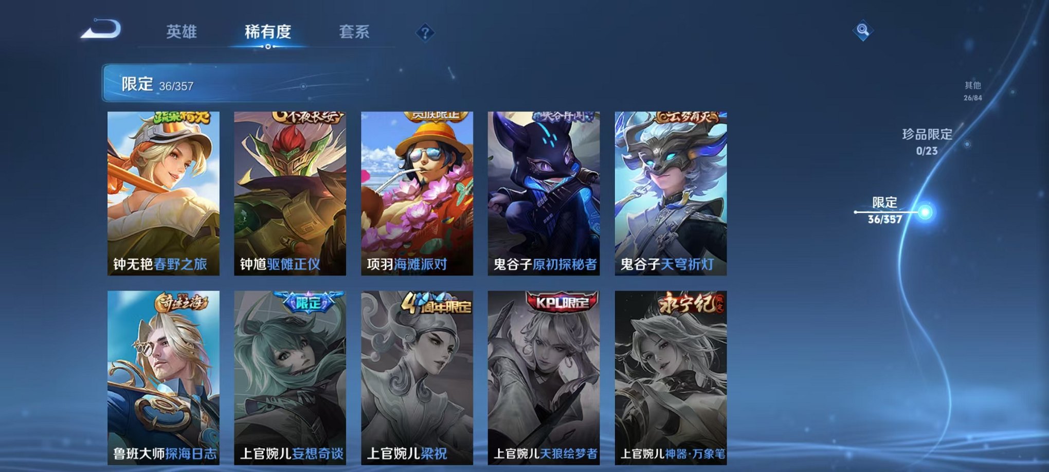 WZCMW448496王者荣耀账号详情图12 WZCMW448496王者荣耀账号详情图12