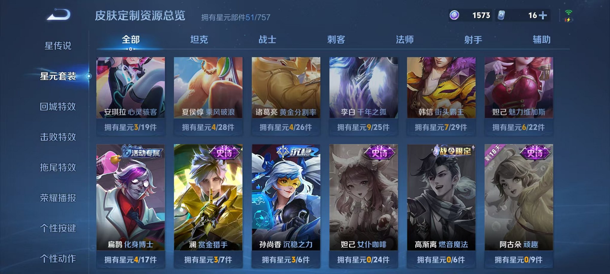 WZCMW448496王者荣耀账号详情图13 WZCMW448496王者荣耀账号详情图13