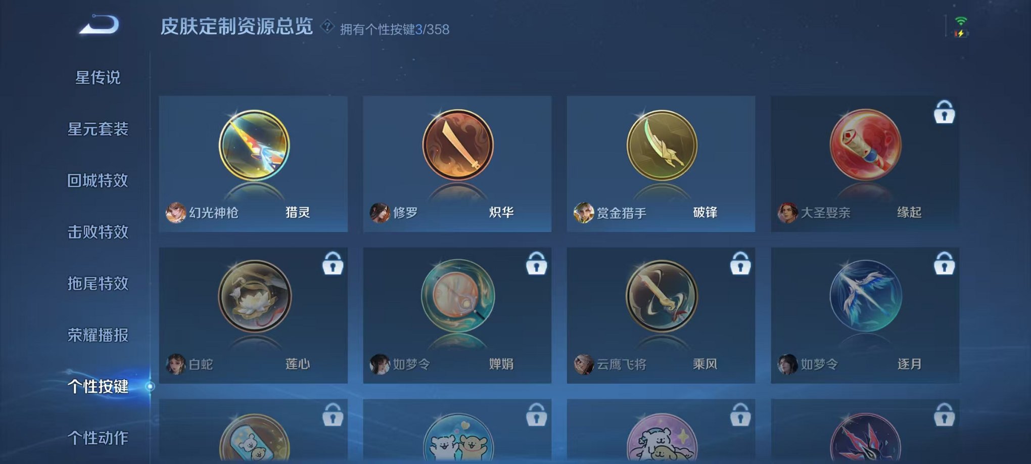 WZCMW448496王者荣耀账号详情图15 WZCMW448496王者荣耀账号详情图15