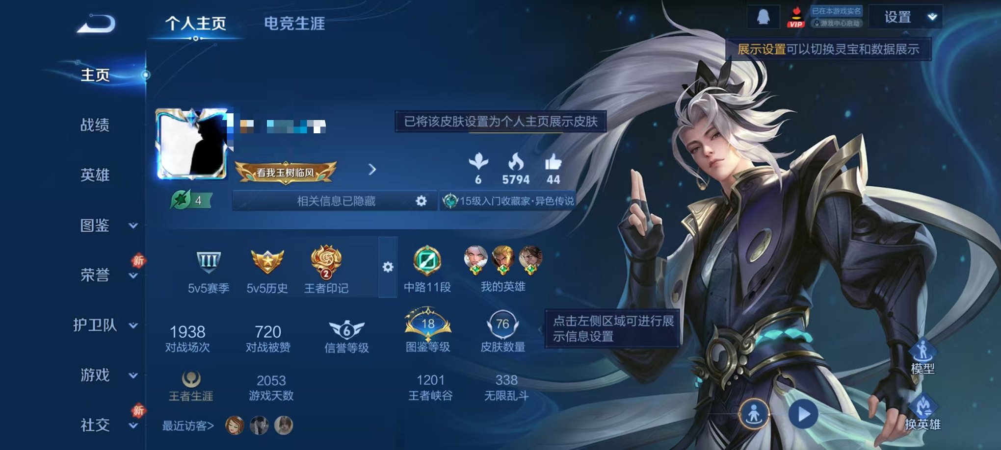 王者荣耀账号安卓QQ96英雄-76皮肤-可二次【76皮肤3传说1天幕q等级41 可秒换绑】安卓QQ-96英雄-76皮肤【