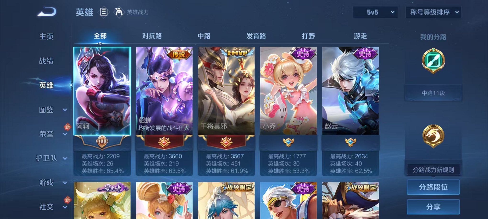 WZCMW448503王者荣耀账号详情图2