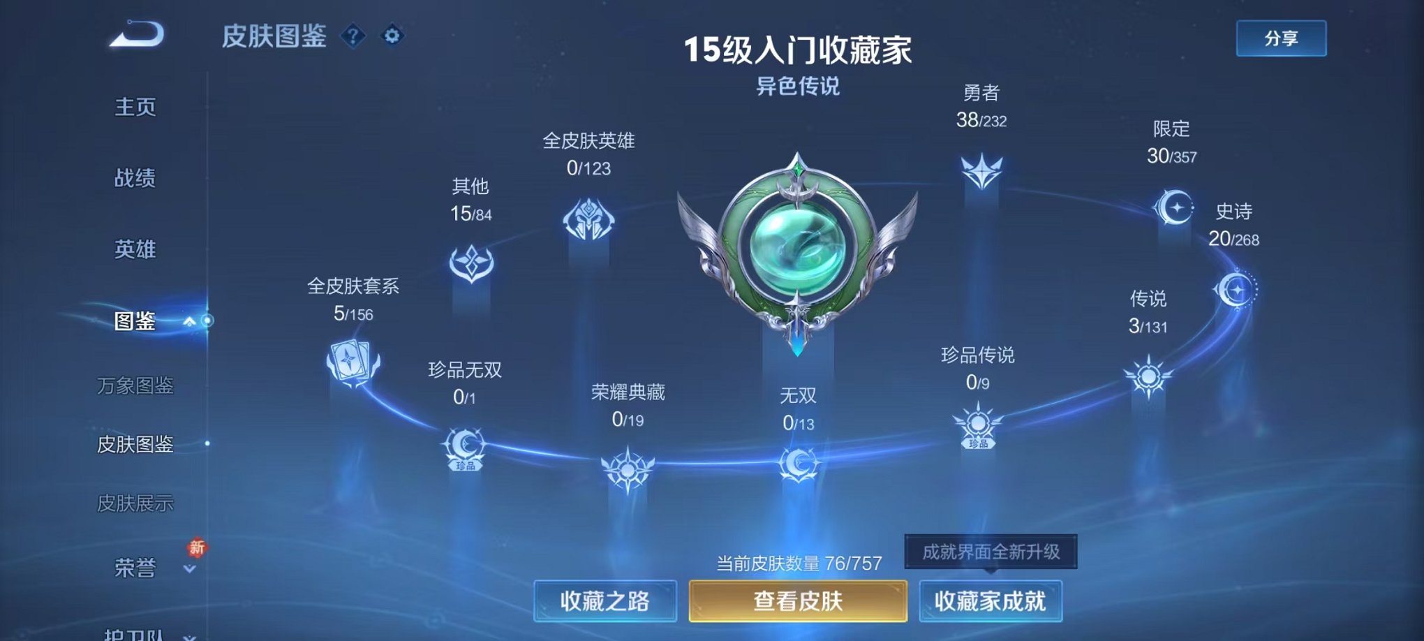 WZCMW448503王者荣耀账号详情图4