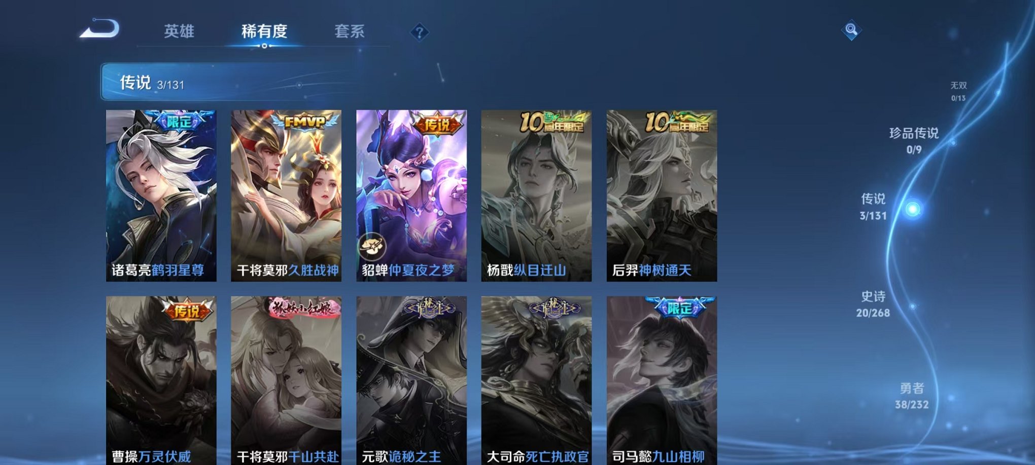 WZCMW448503王者荣耀账号详情图5