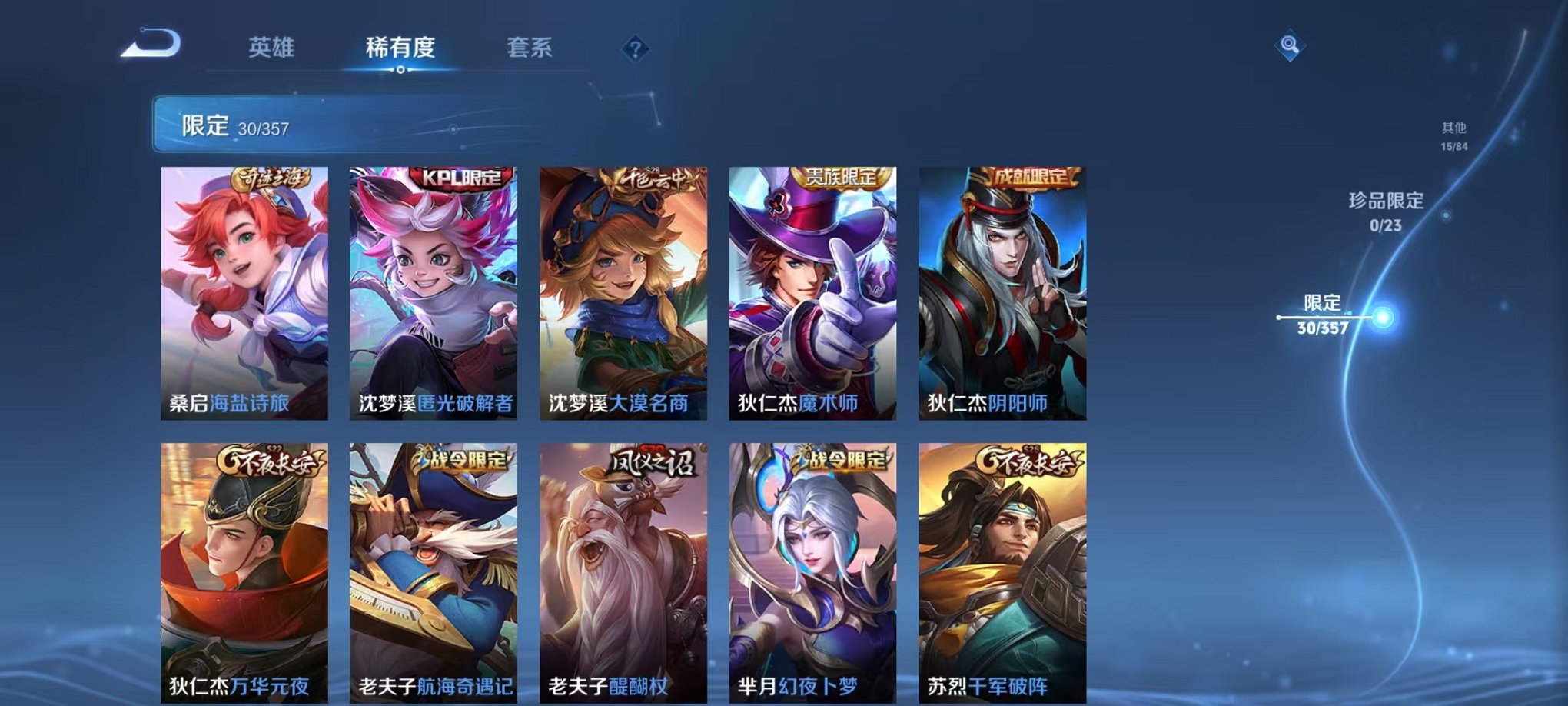 WZCMW448503王者荣耀账号详情图8