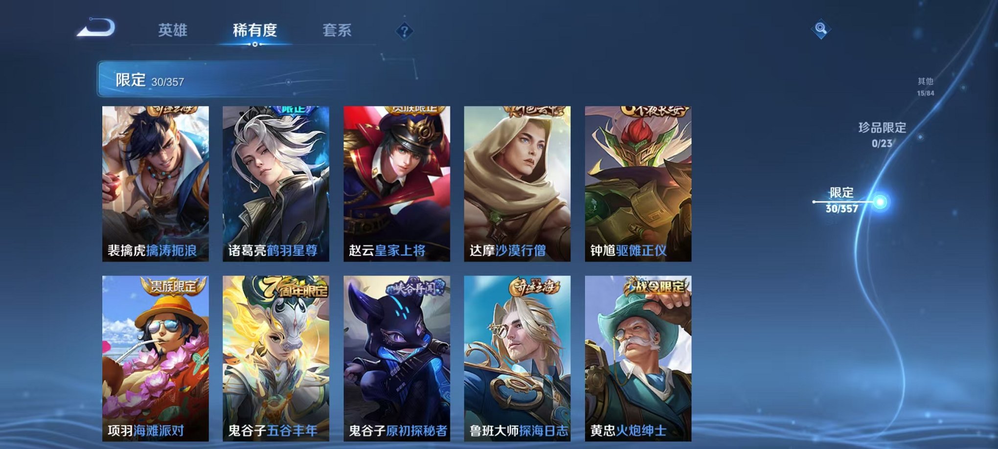 WZCMW448503王者荣耀账号详情图9