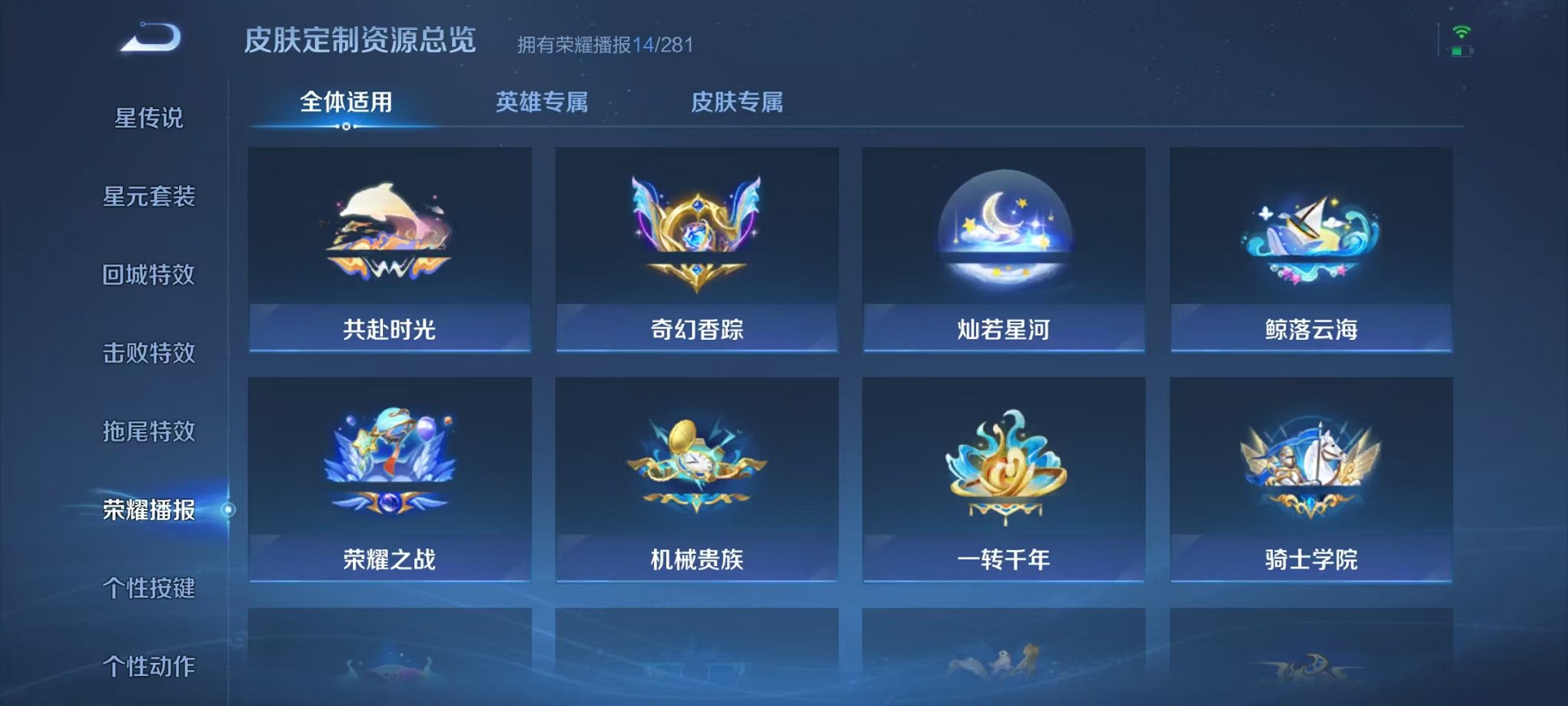 WZCMW448503王者荣耀账号详情图11