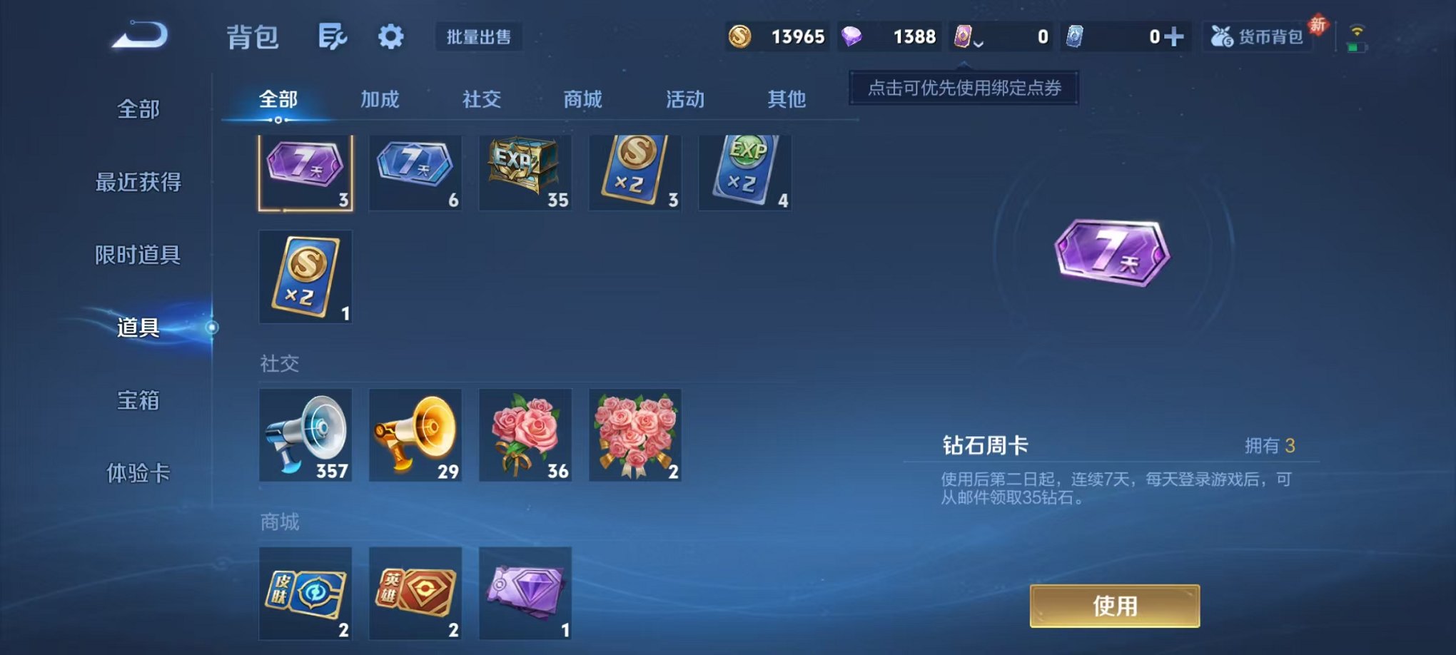 WZCMW448503王者荣耀账号详情图16