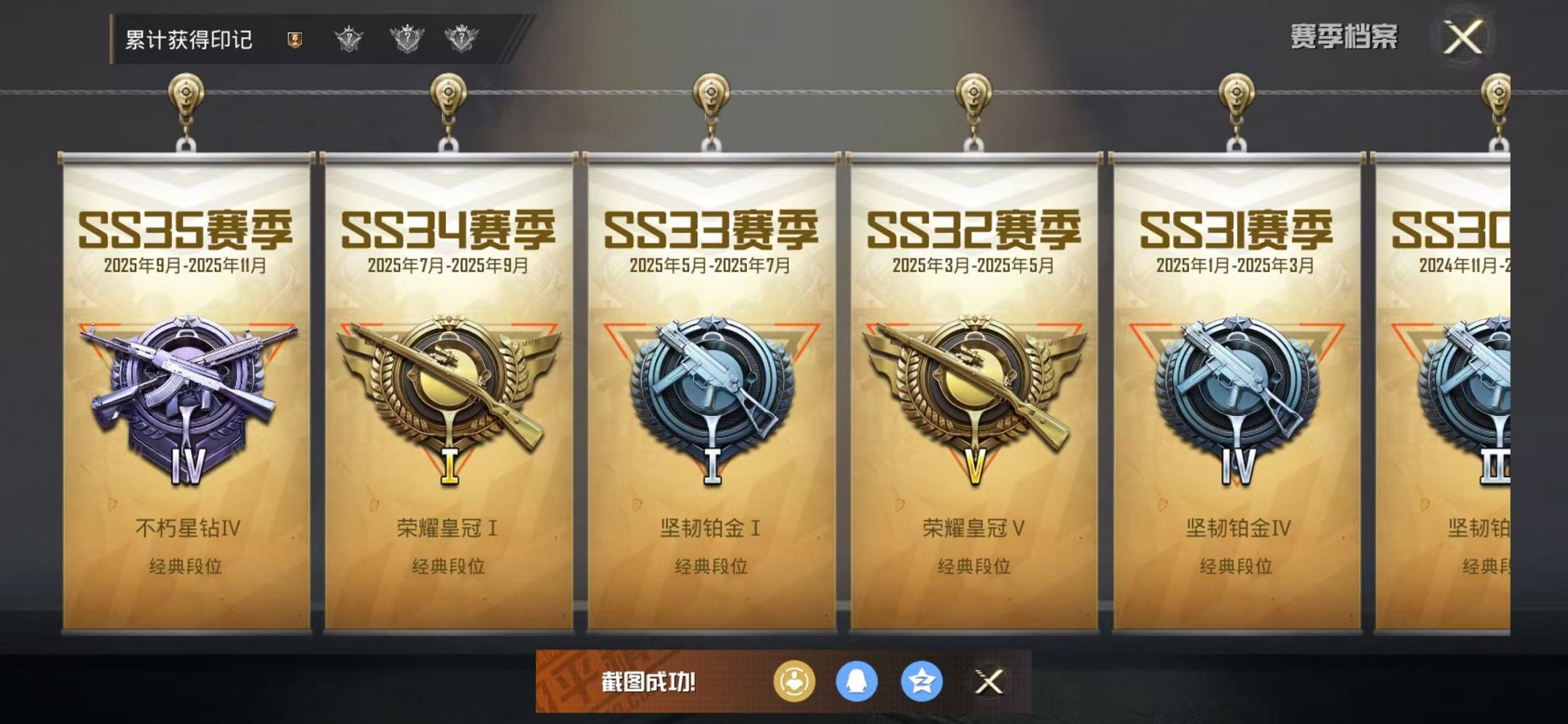 HPCMW468402和平精英账号详情图3