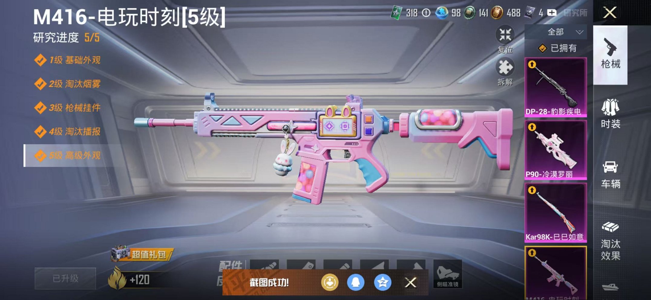 HPCMW468402和平精英账号详情图7