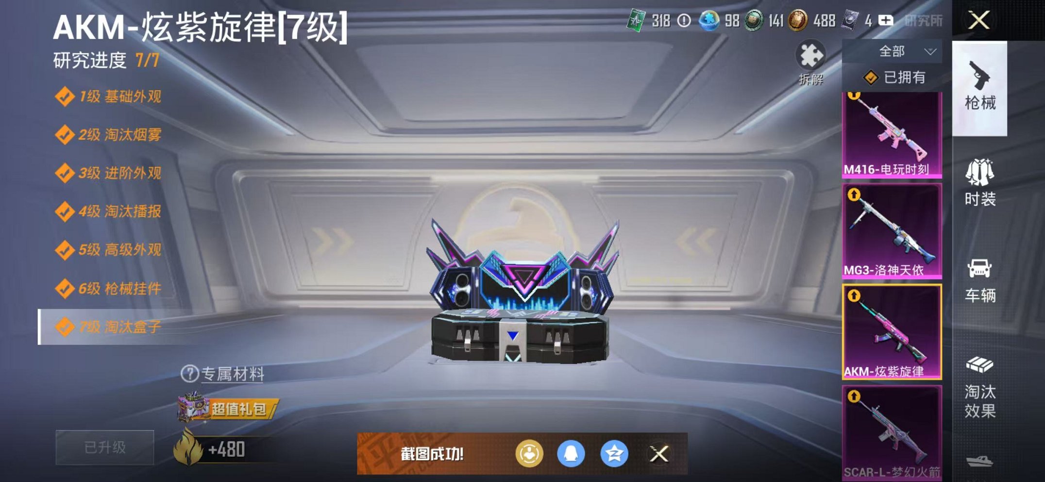 HPCMW468402和平精英账号详情图8