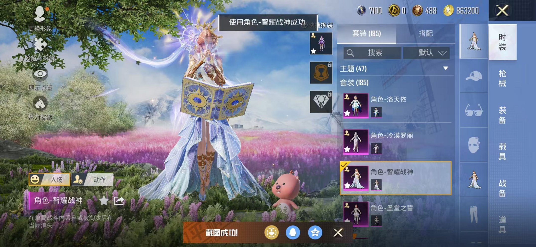 HPCMW468402和平精英账号详情图12