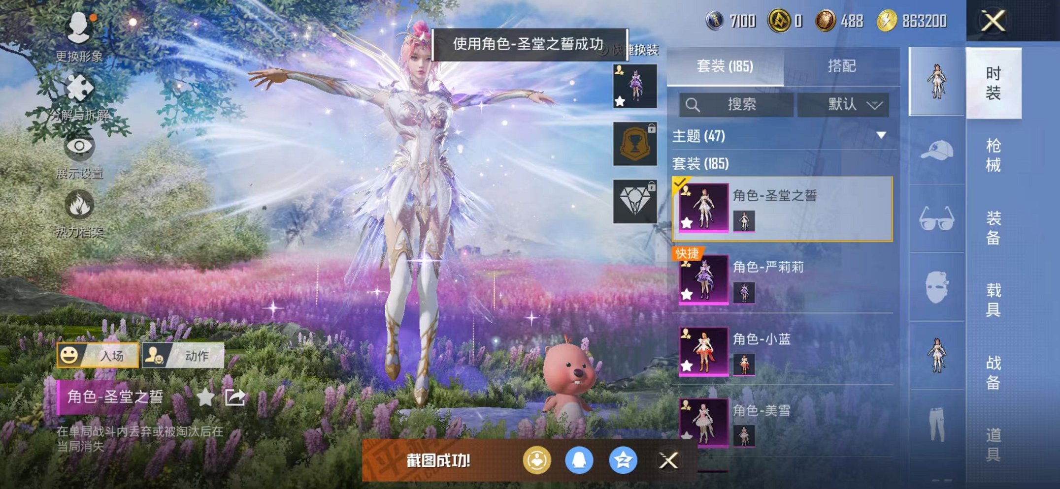 HPCMW468402和平精英账号详情图13