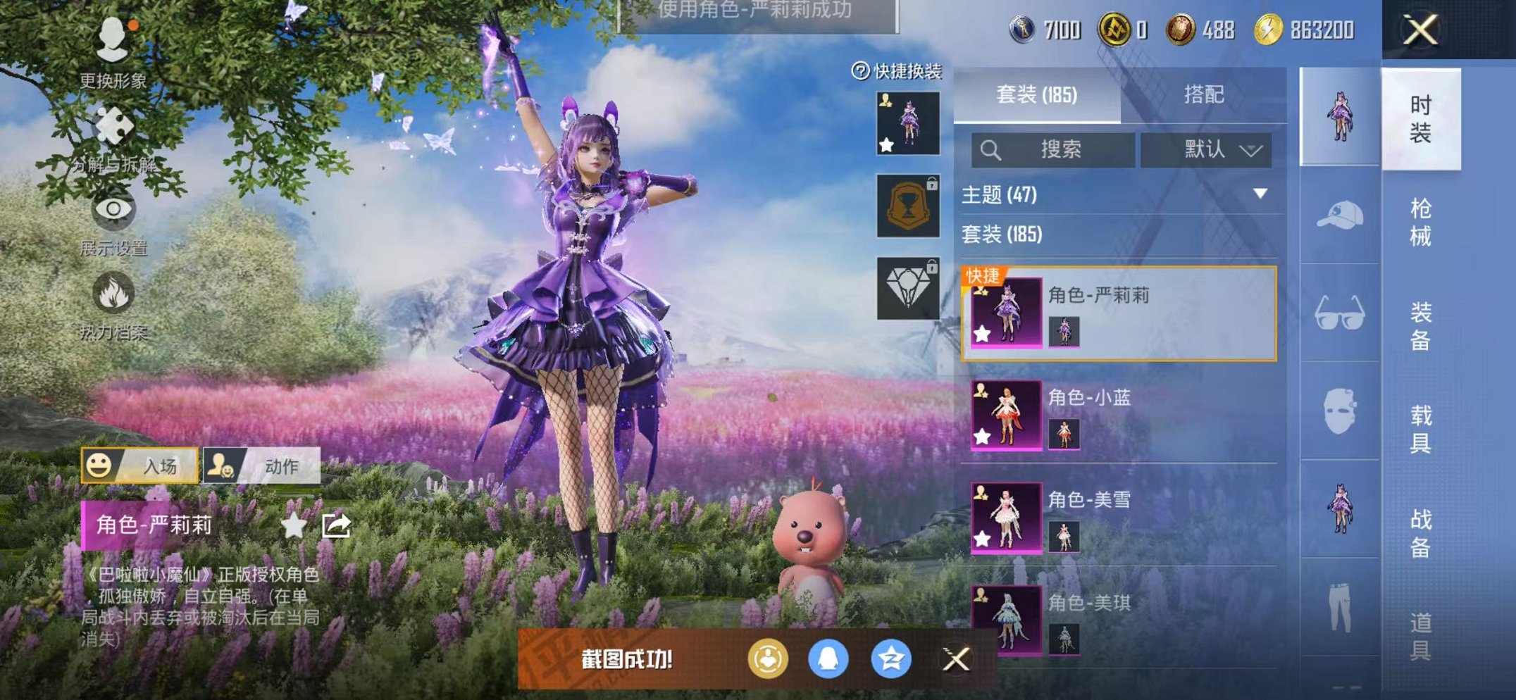 HPCMW468402和平精英账号详情图14