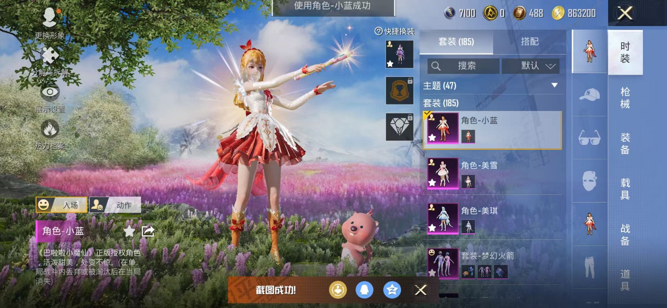 HPCMW468402和平精英账号详情图15