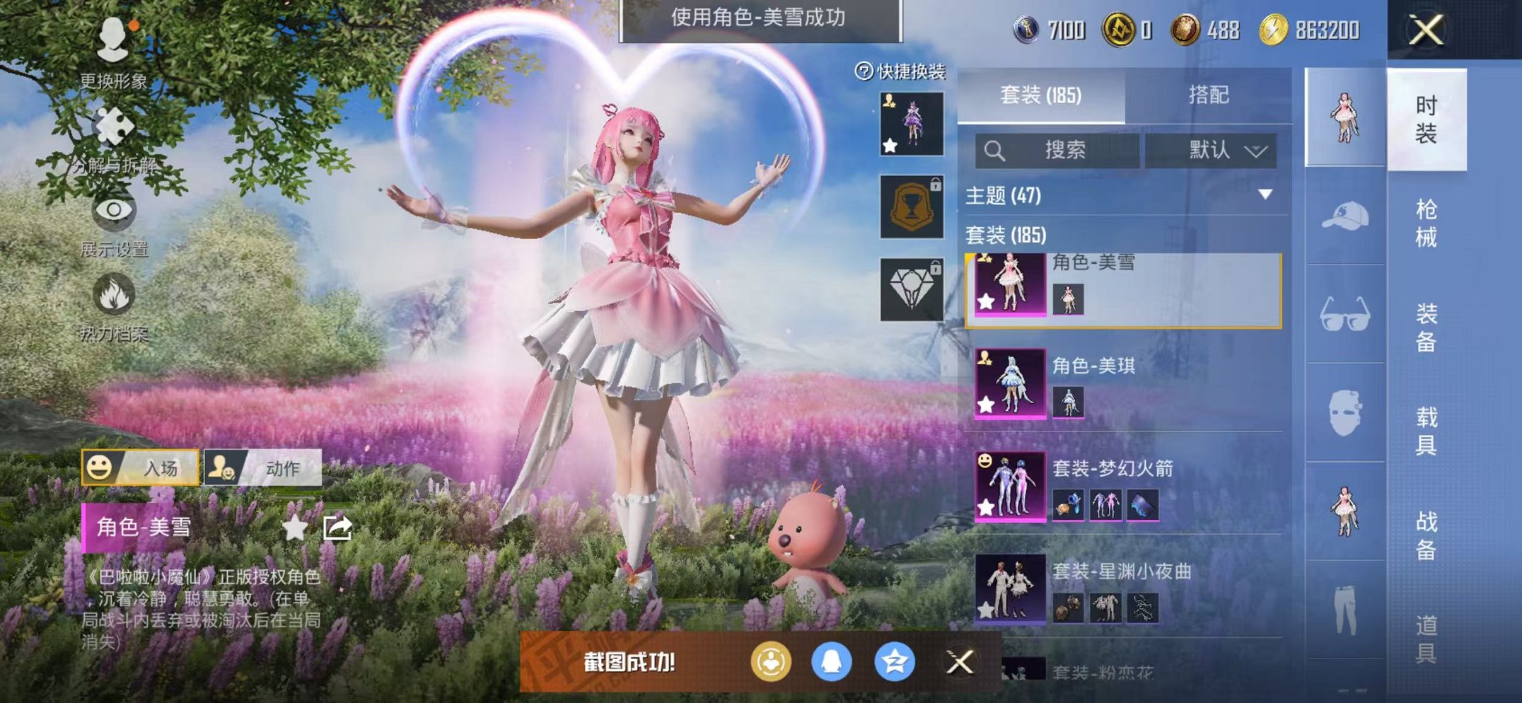 HPCMW468402和平精英账号详情图16