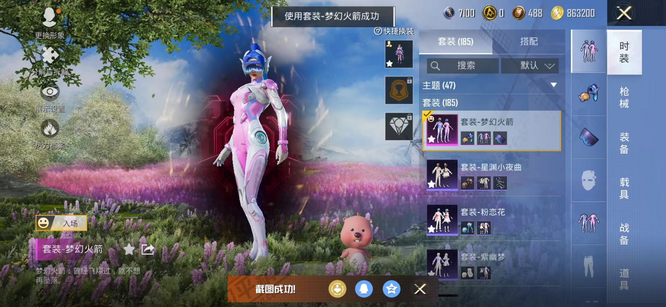 HPCMW468402和平精英账号详情图17