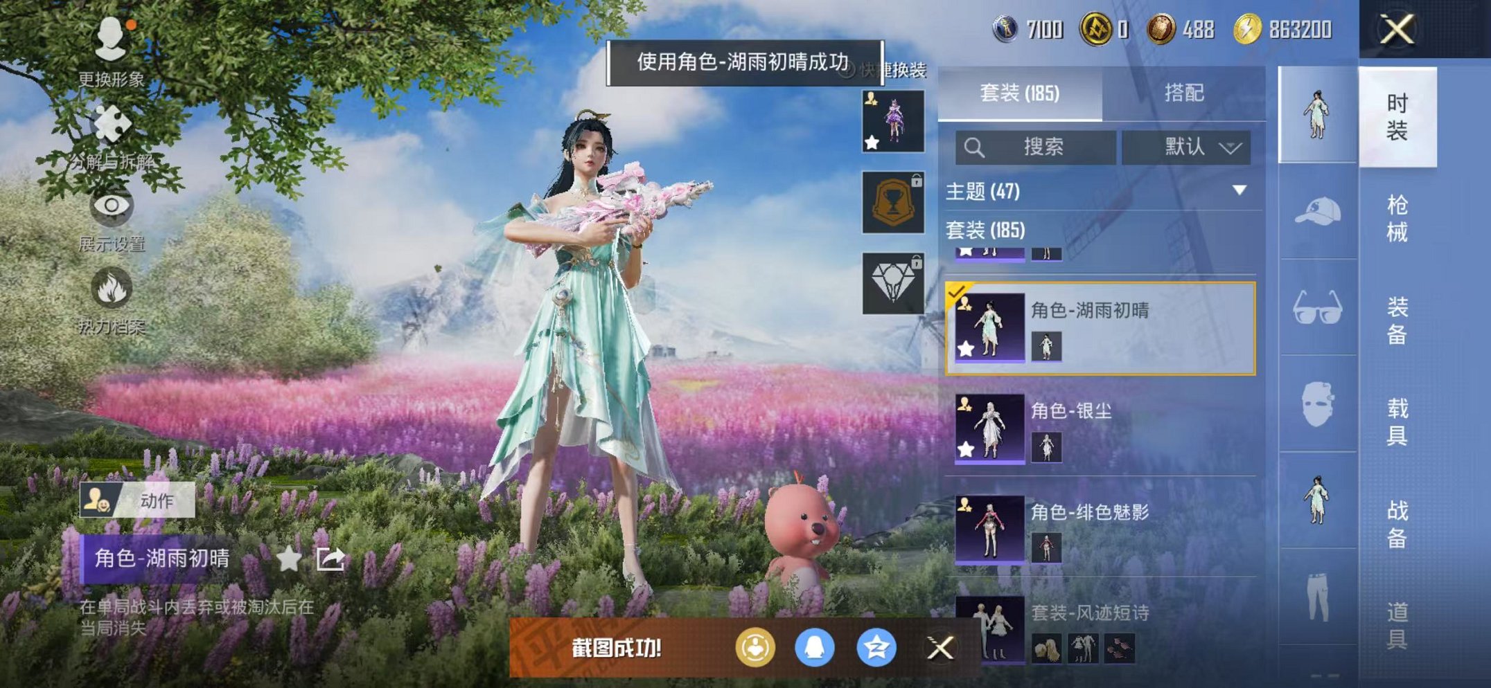 HPCMW468402和平精英账号详情图19