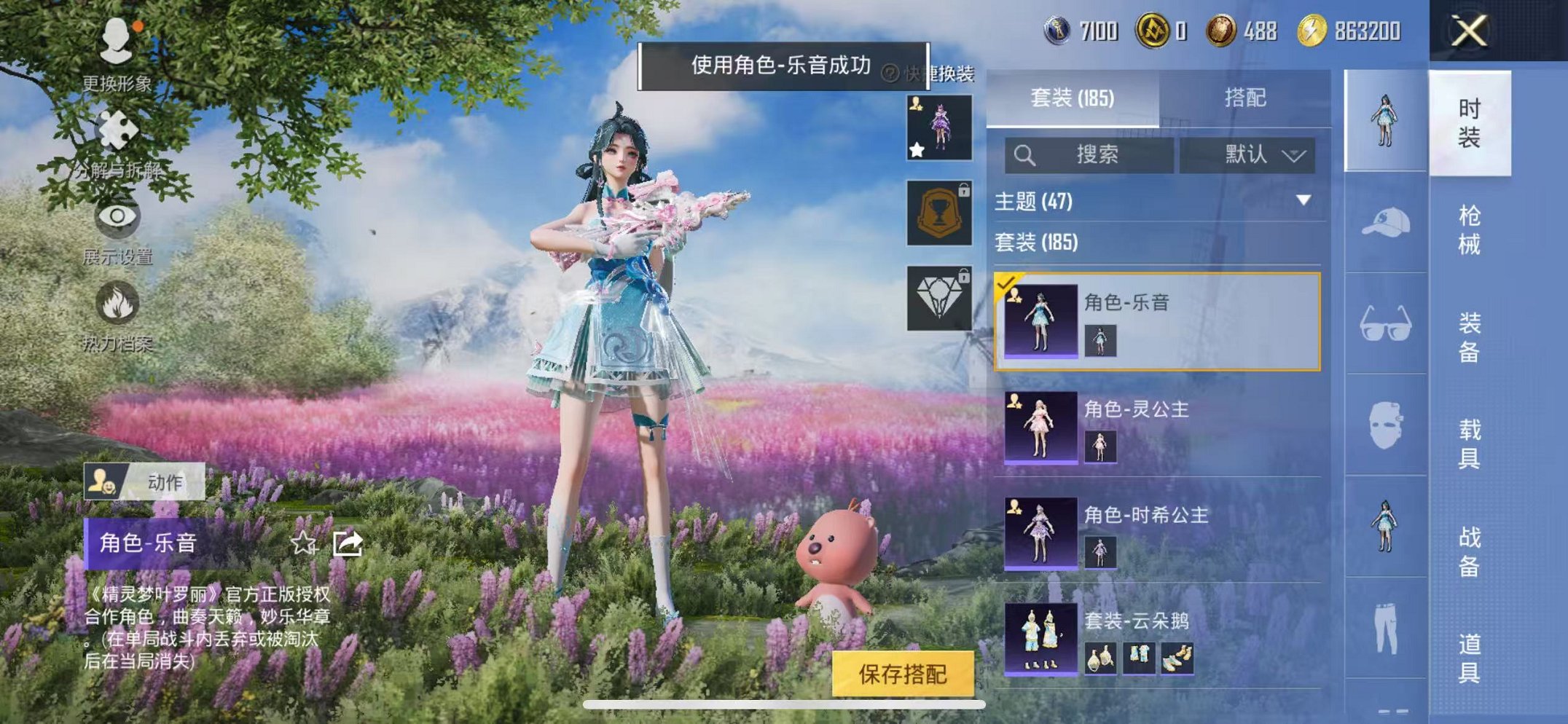 HPCMW468402和平精英账号详情图20