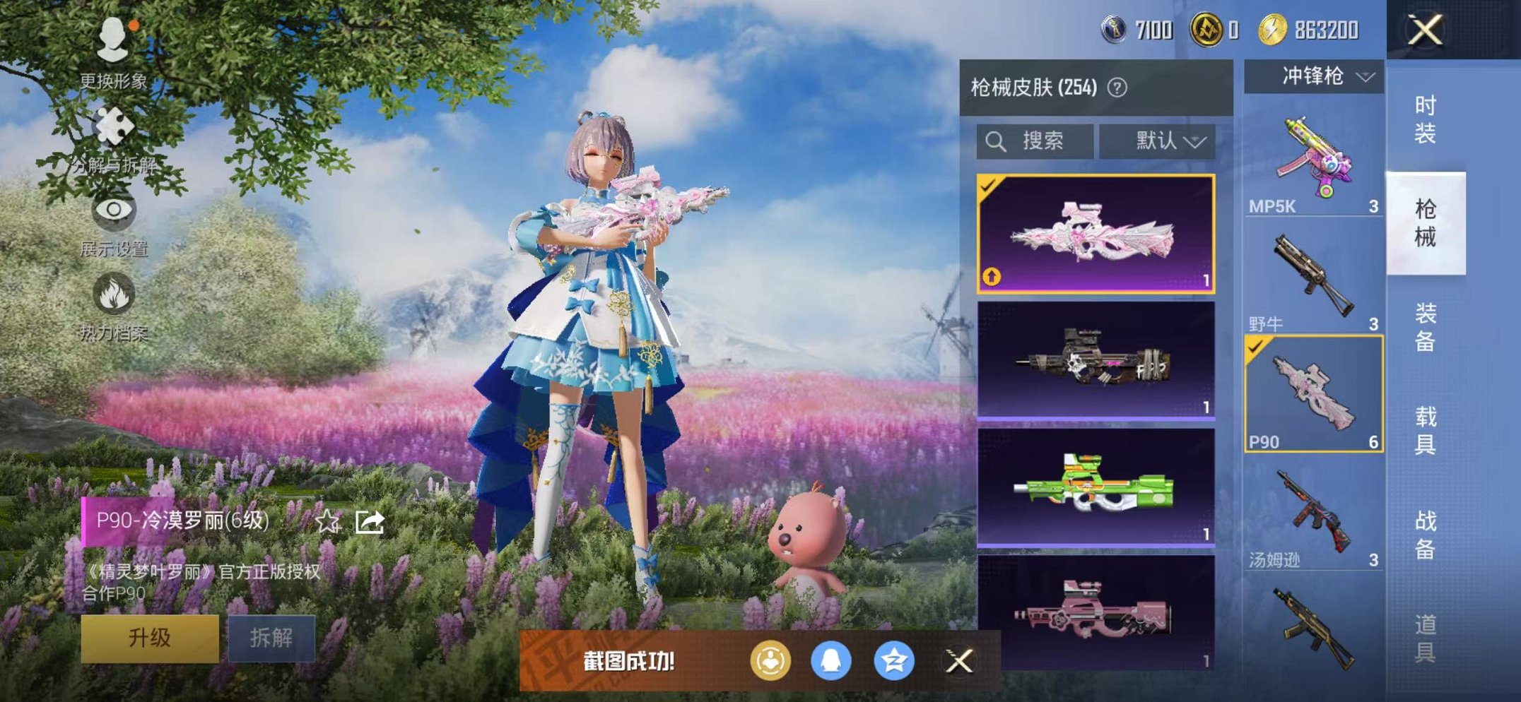 HPCMW468402和平精英账号详情图22