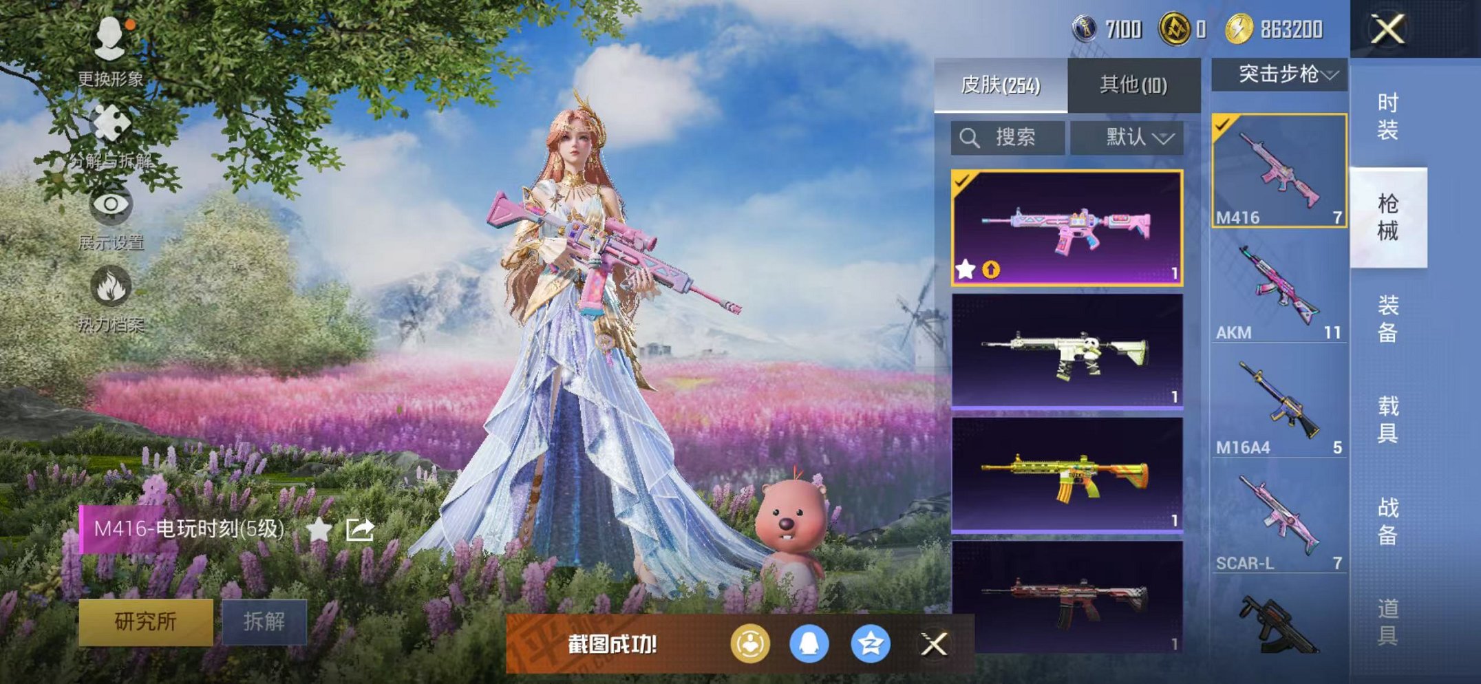 HPCMW468402和平精英账号详情图23